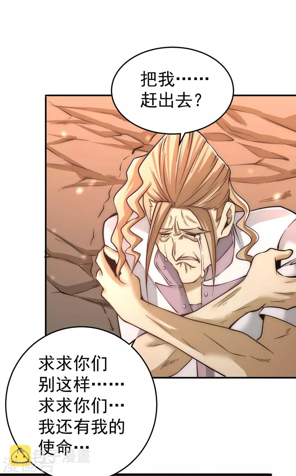 第166话 古墓寻宝 第34页