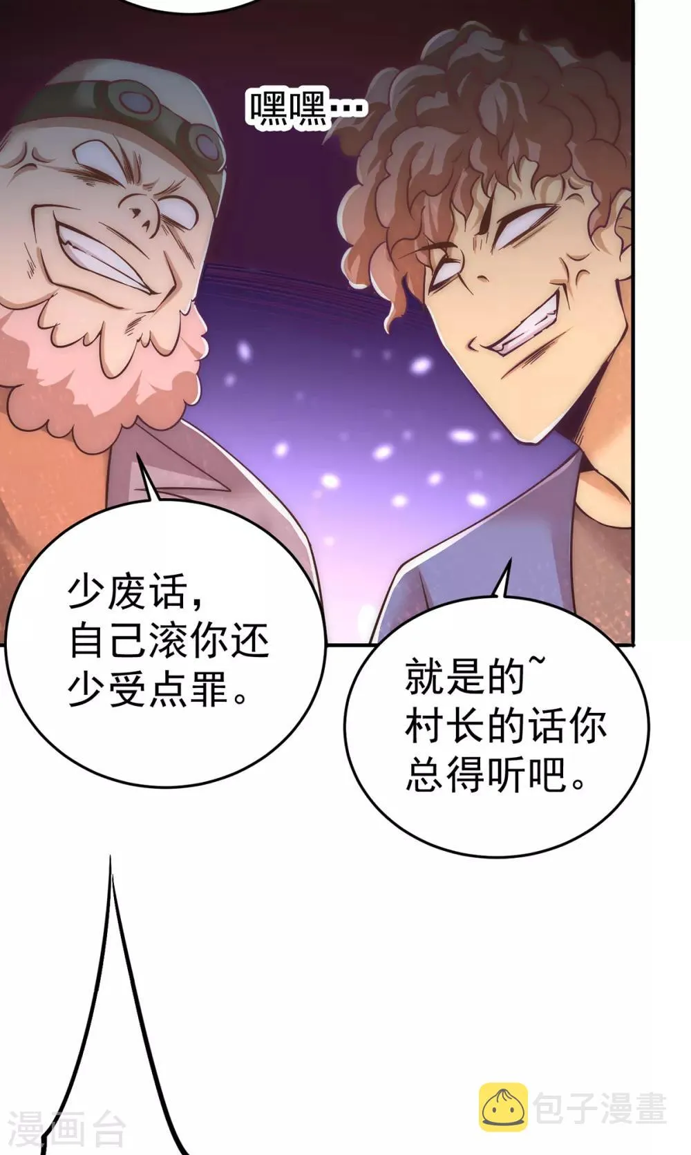 第166话 古墓寻宝 第35页