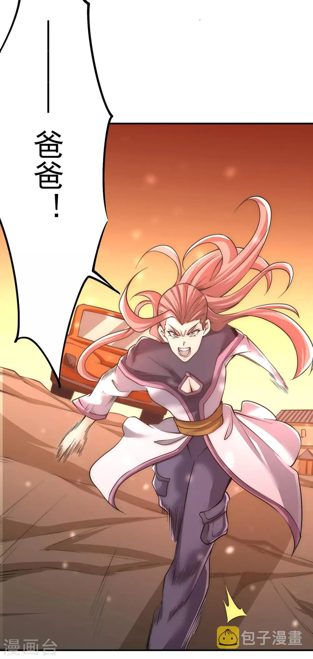 第166话 古墓寻宝 第36页