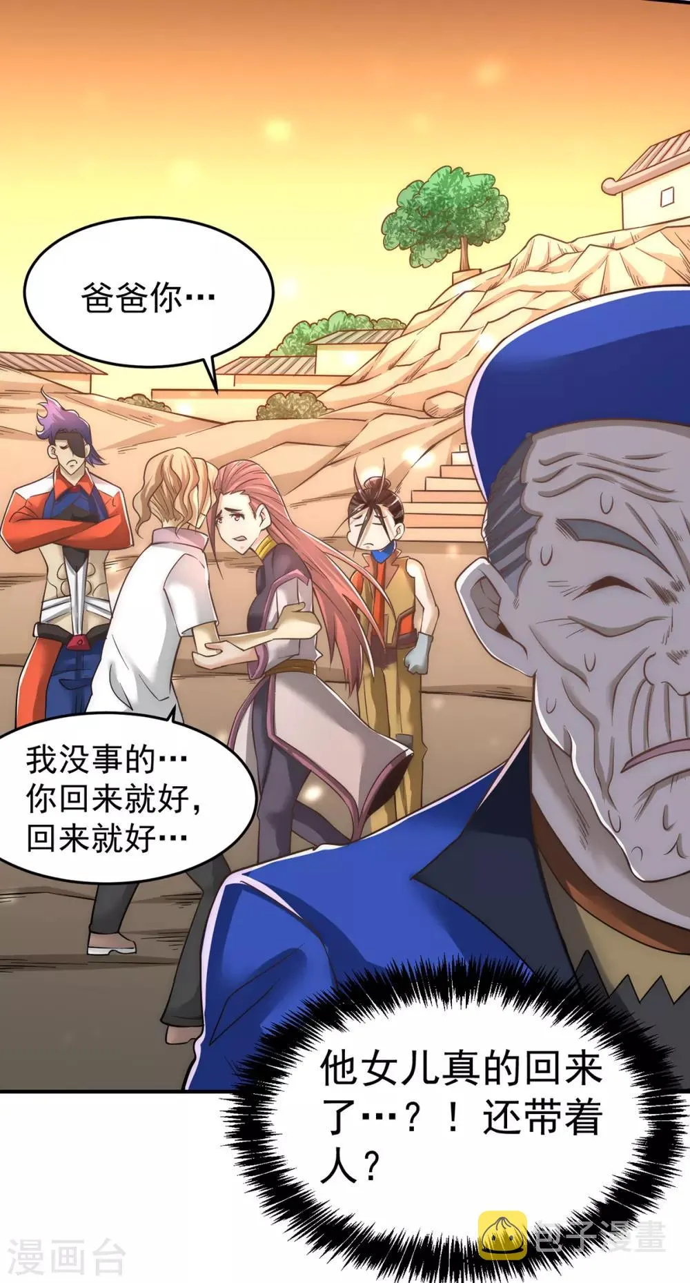 第166话 古墓寻宝 第38页