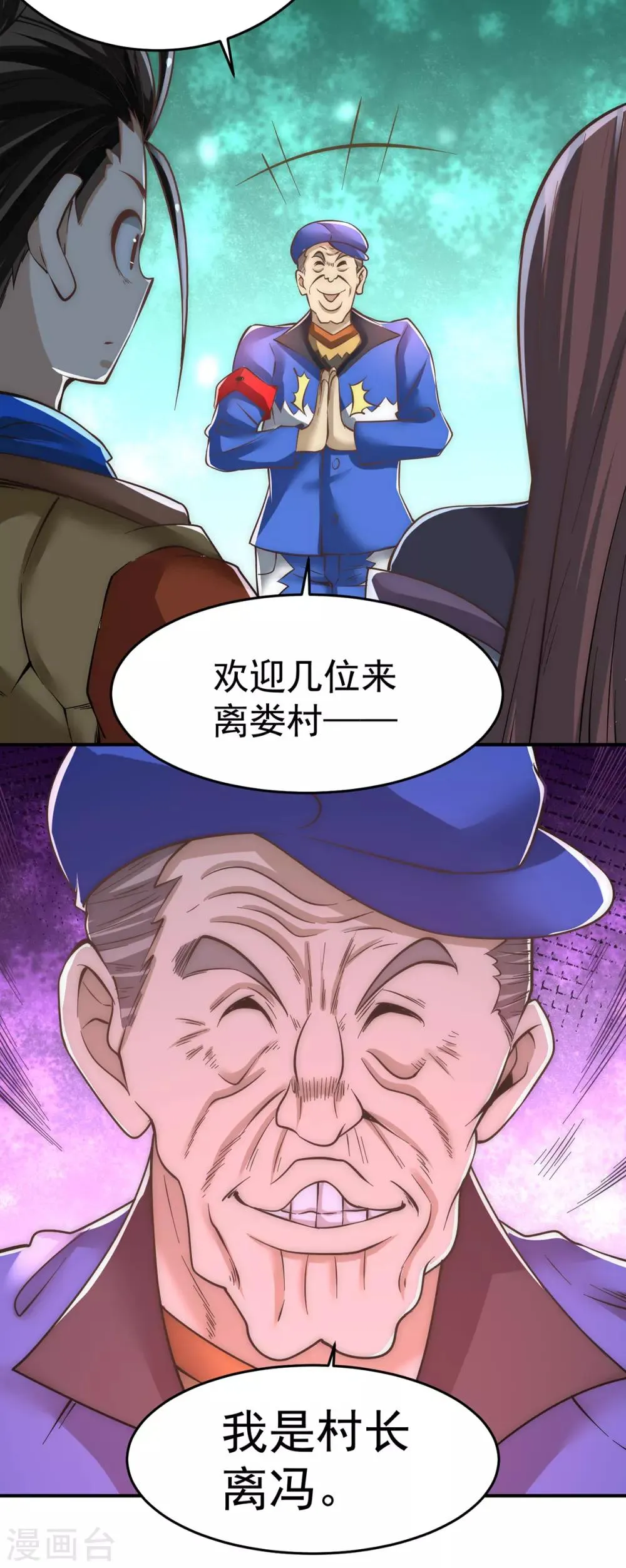 第166话 古墓寻宝 第40页