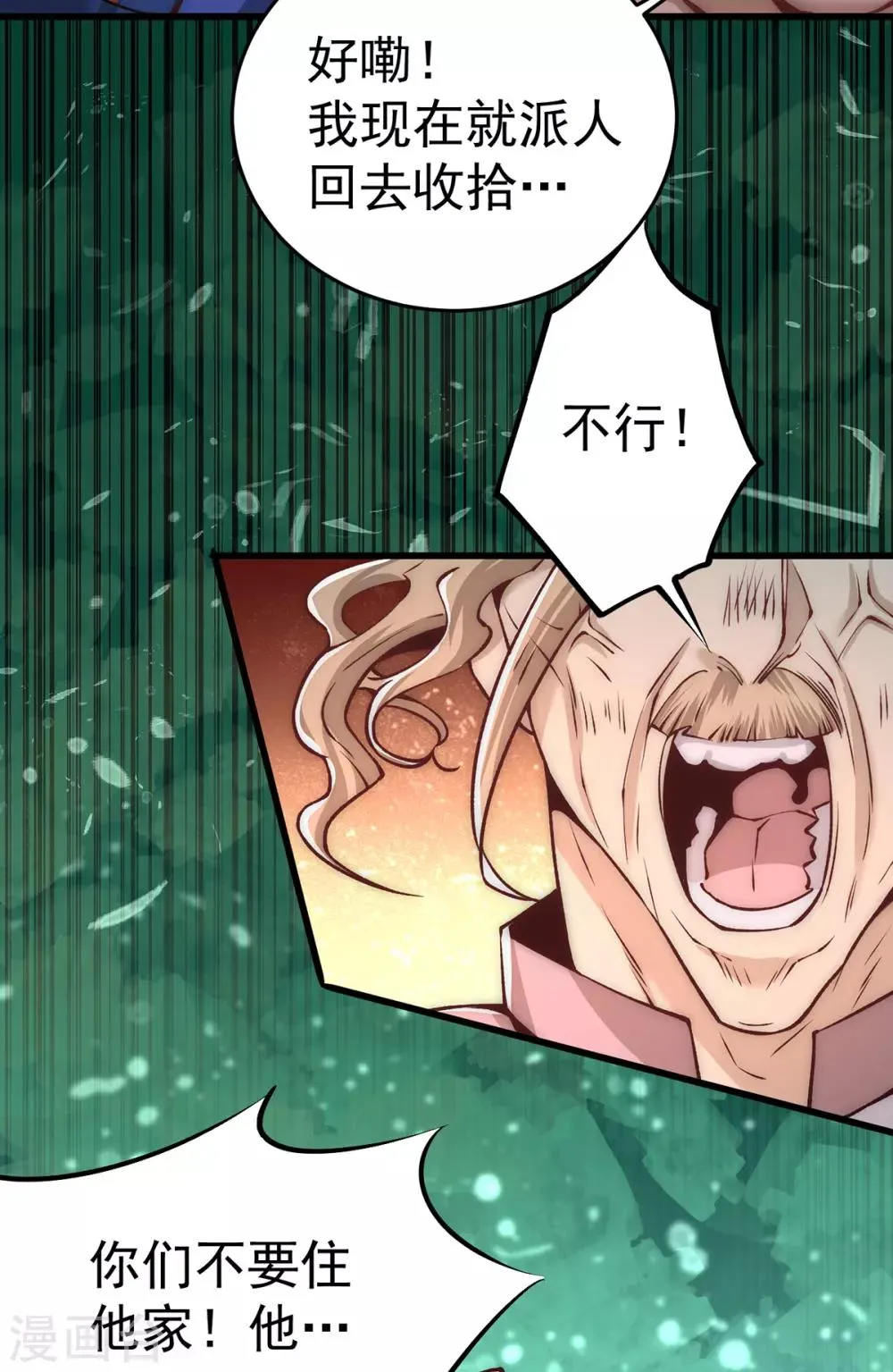第167话 守墓人出现 第3页
