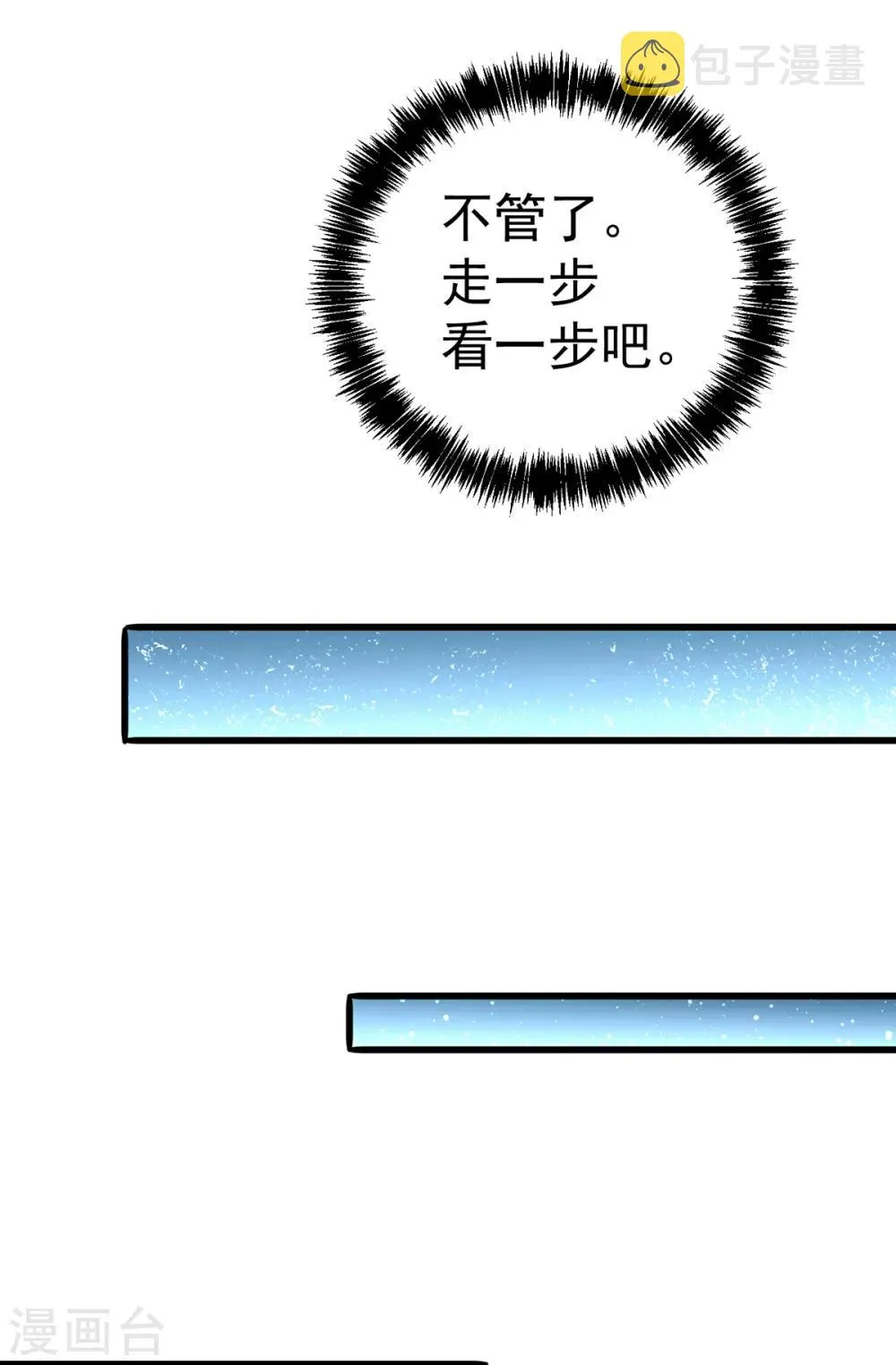 第167话 守墓人出现 第10页