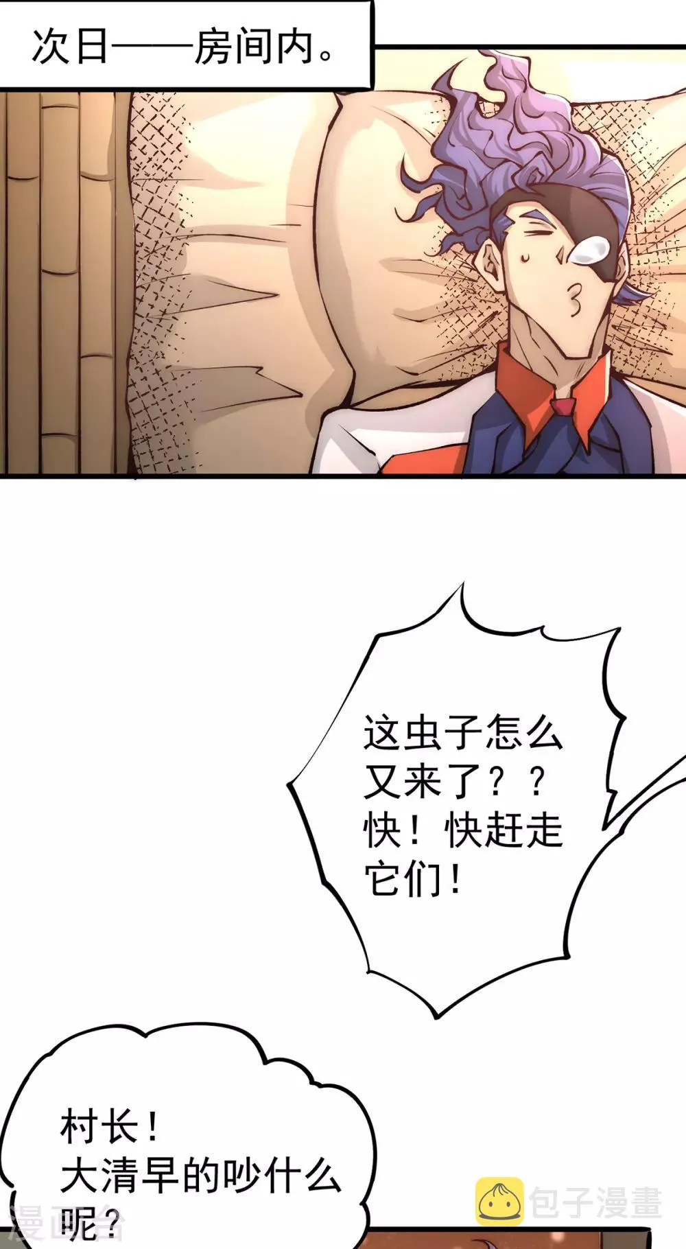 第167话 守墓人出现 第11页