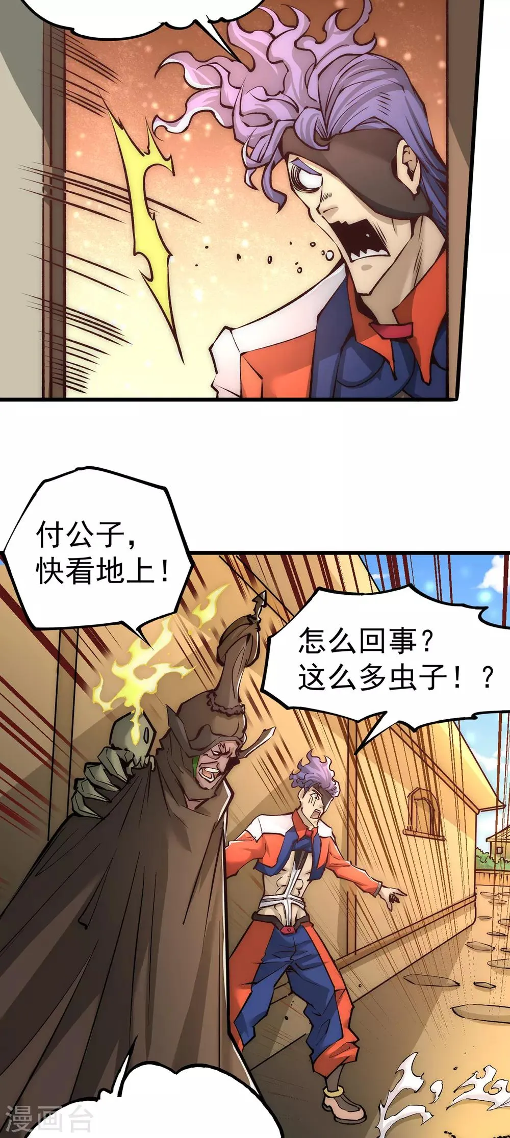 第167话 守墓人出现 第12页