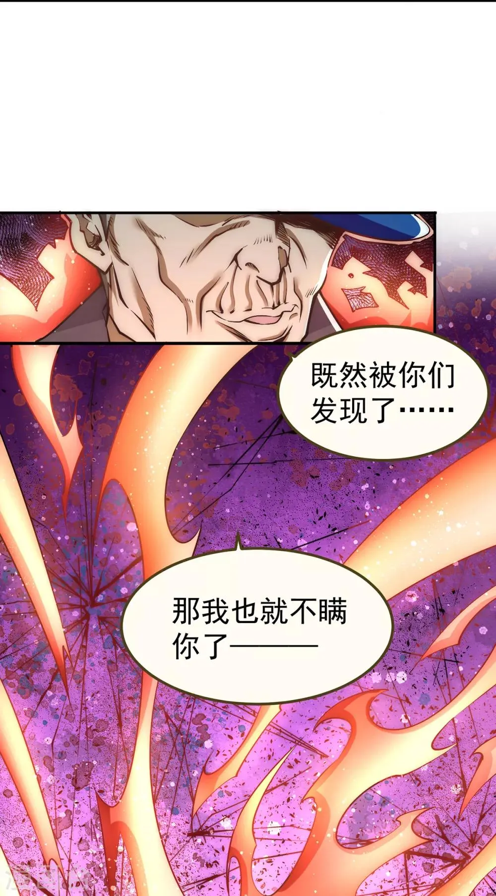 第167话 守墓人出现 第20页