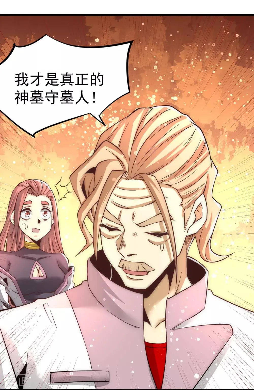 第167话 守墓人出现 第36页