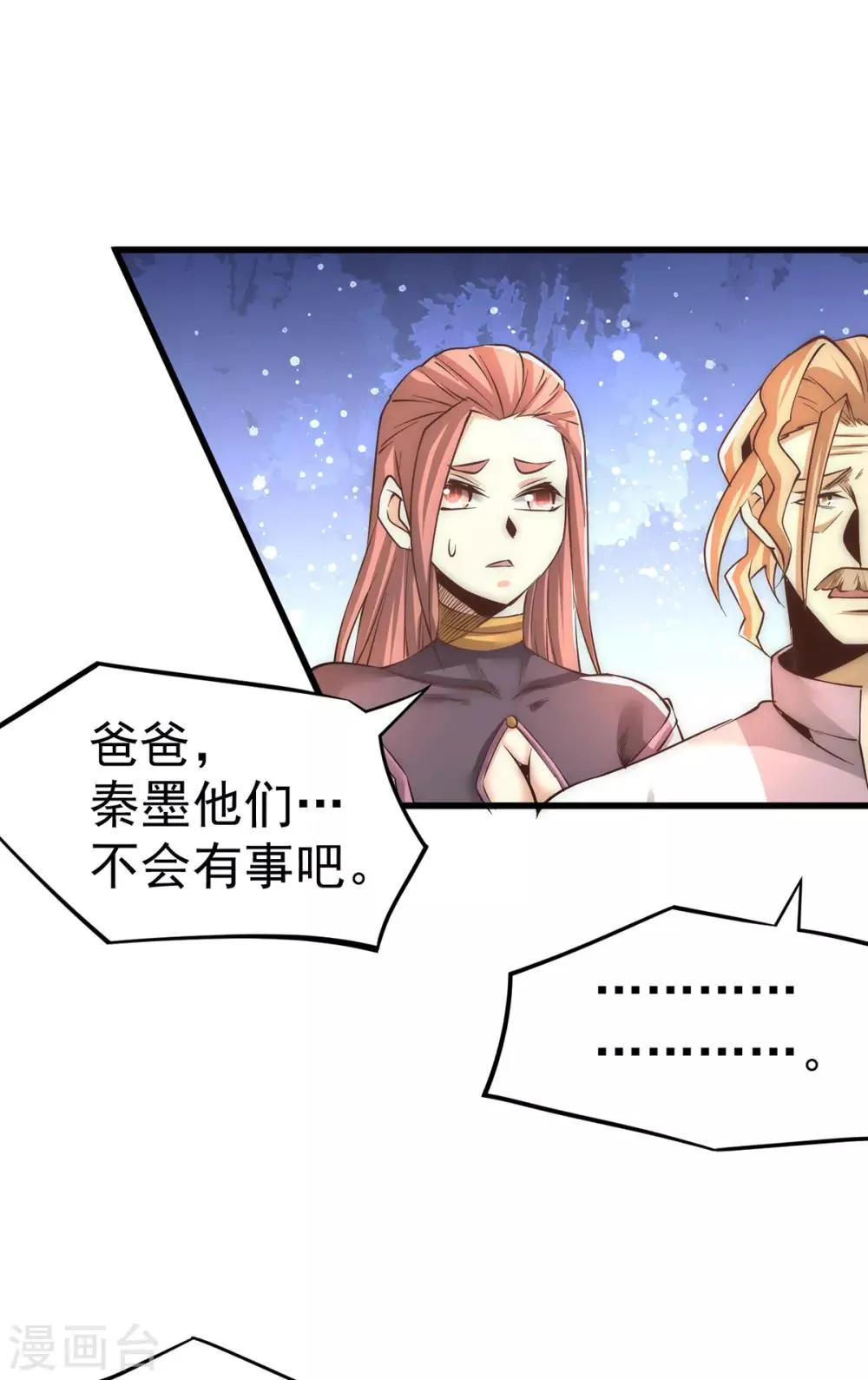 第167话 守墓人出现 第42页