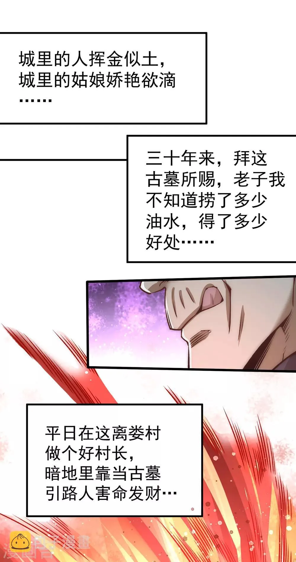 第168话 因果报应 第7页