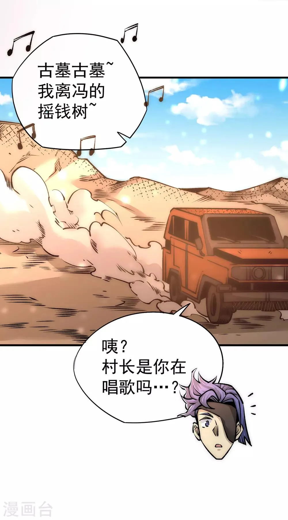 第168话 因果报应 第9页