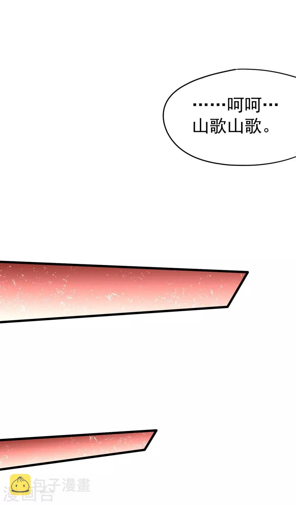 第168话 因果报应 第10页