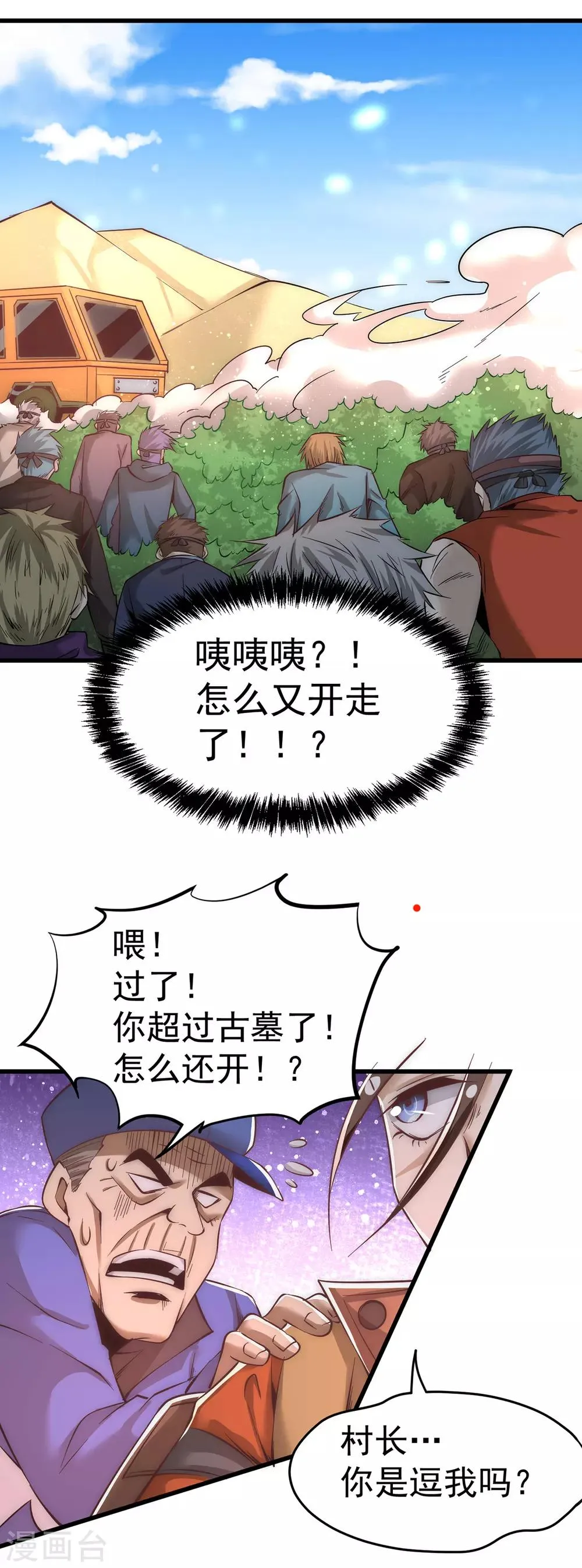 第168话 因果报应 第14页