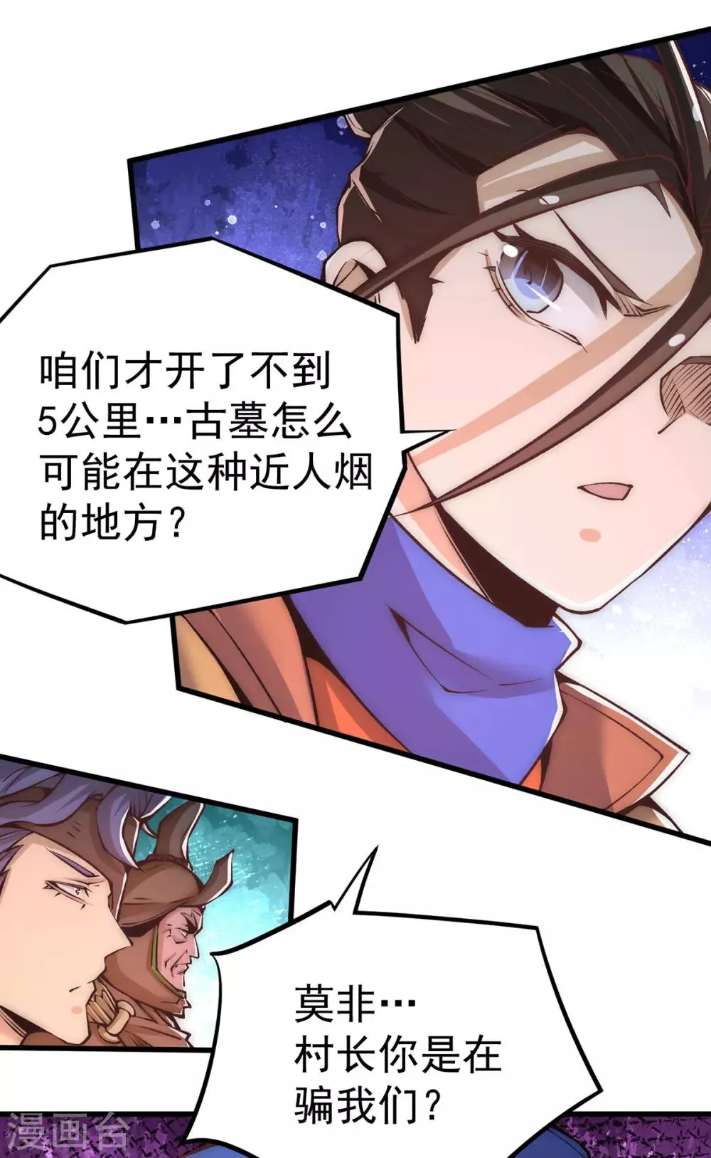 第168话 因果报应 第15页