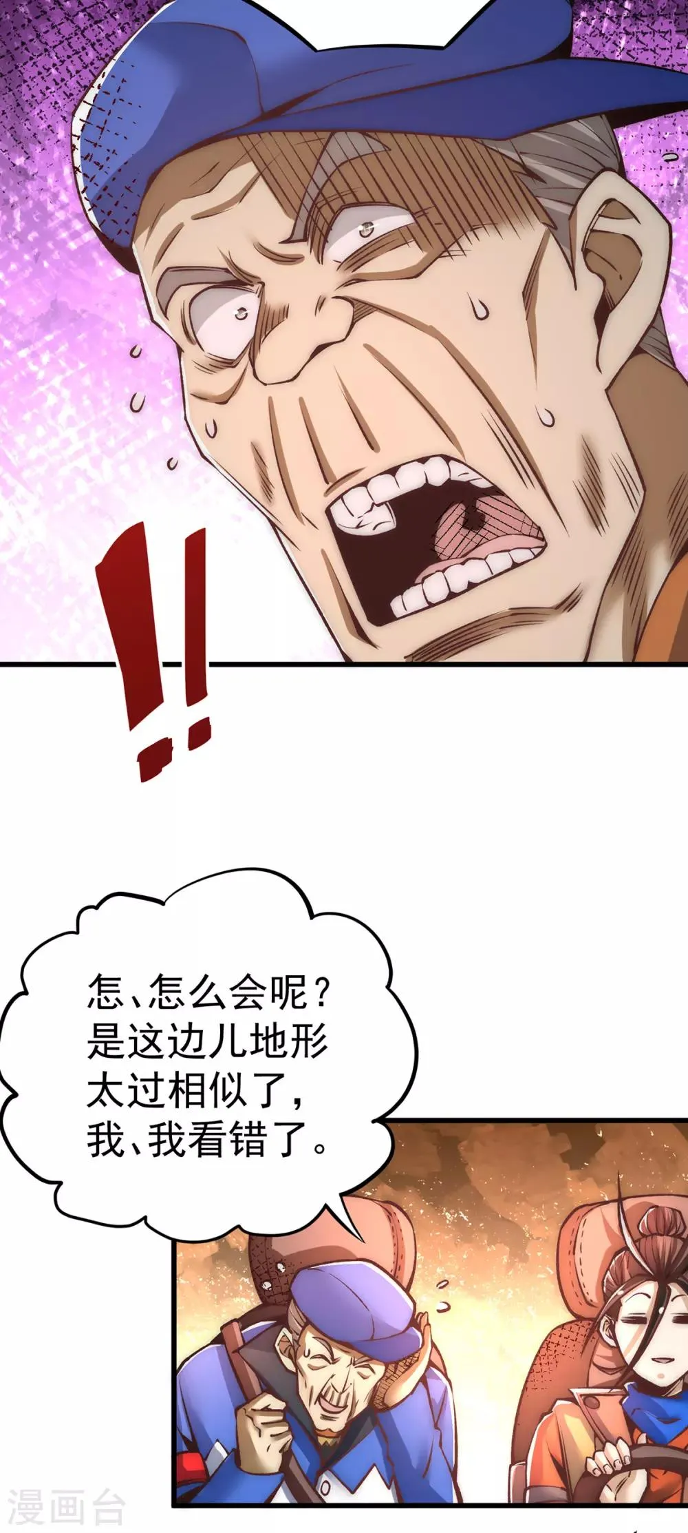 第168话 因果报应 第16页