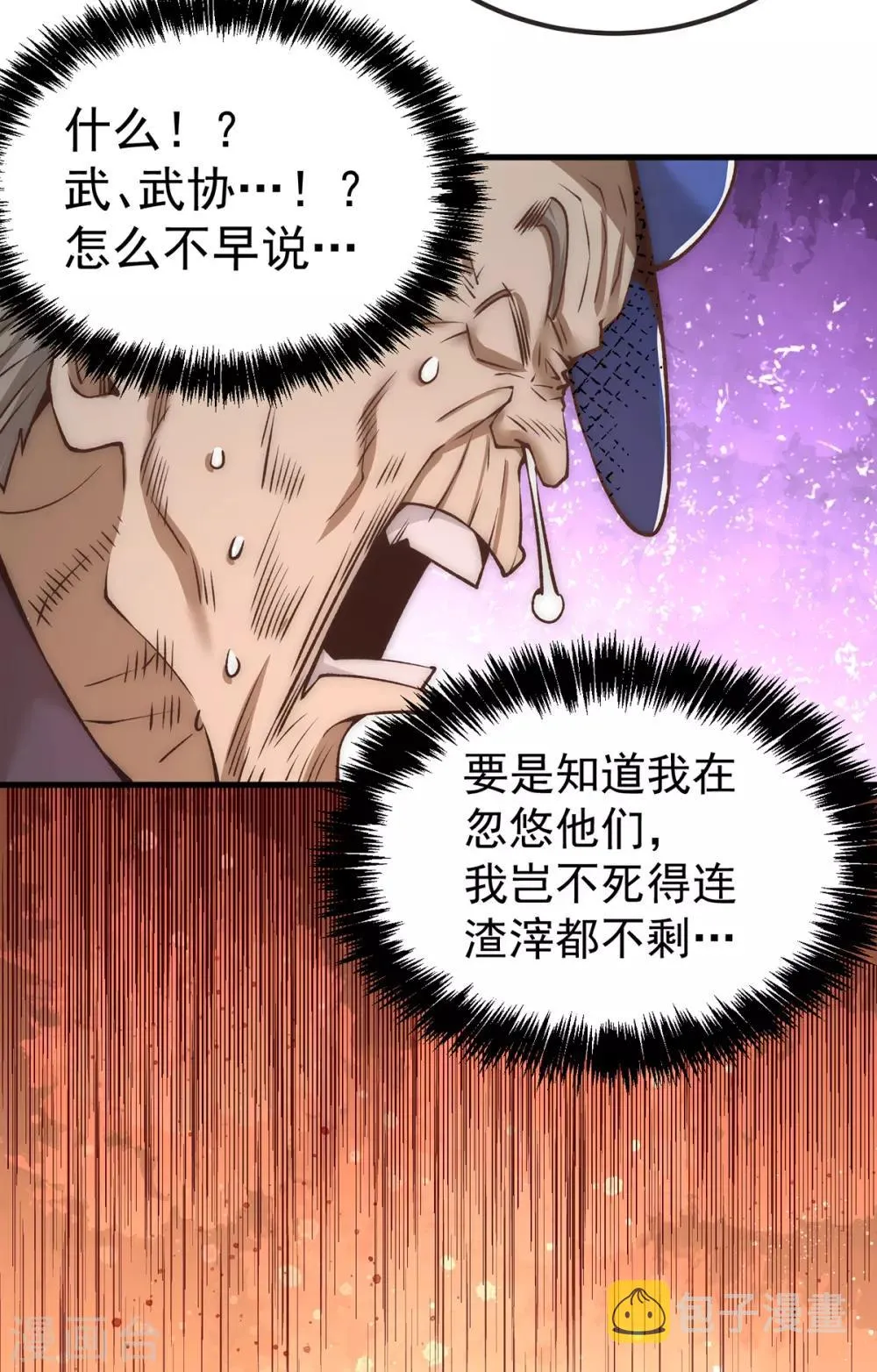 第168话 因果报应 第21页