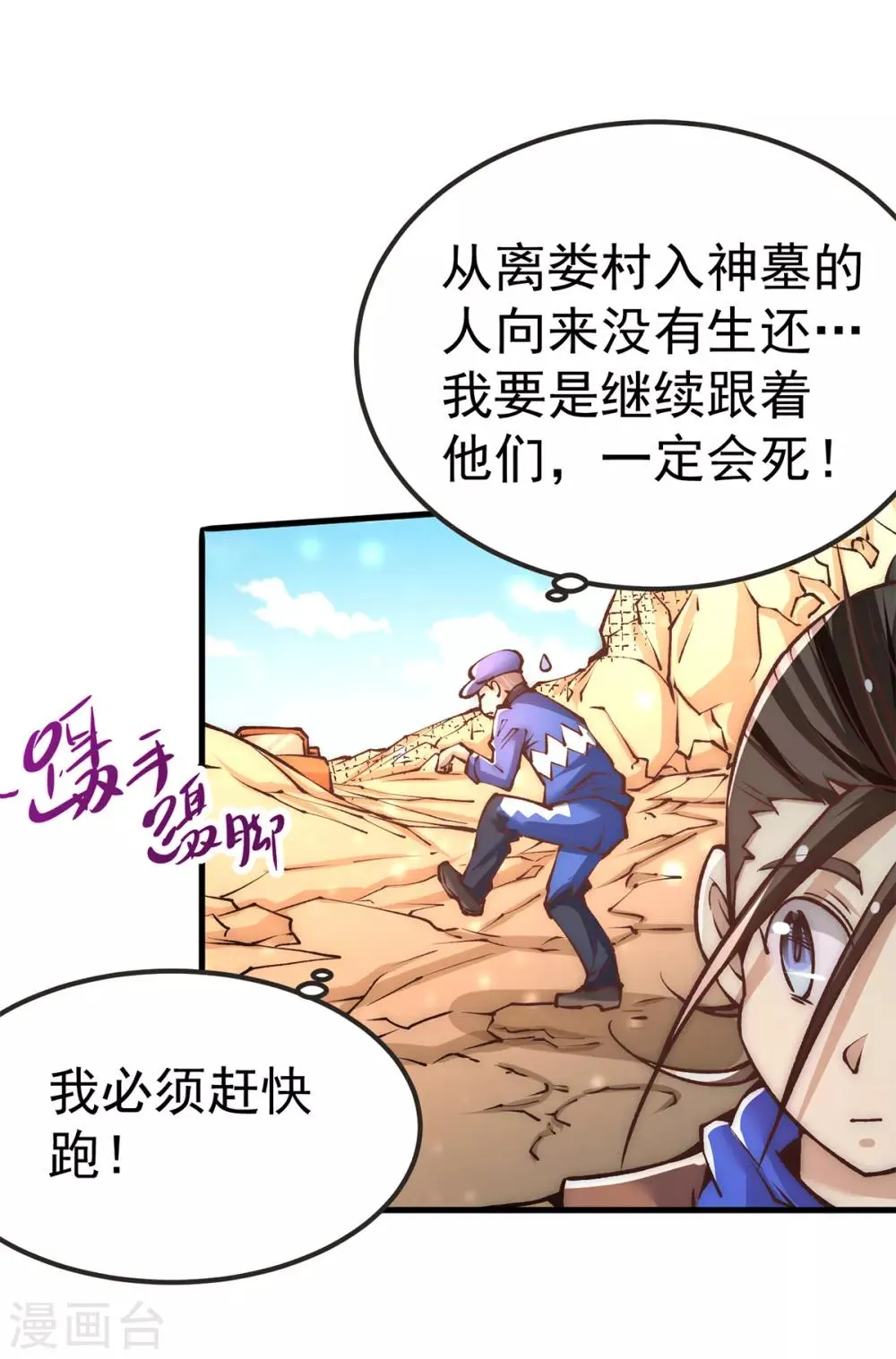 第168话 因果报应 第24页