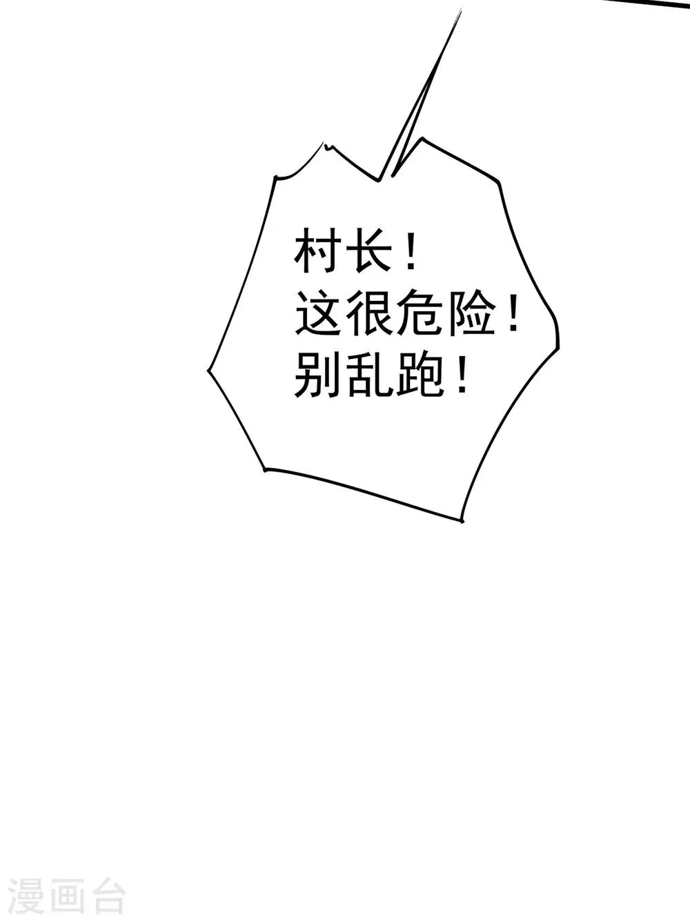 第168话 因果报应 第26页