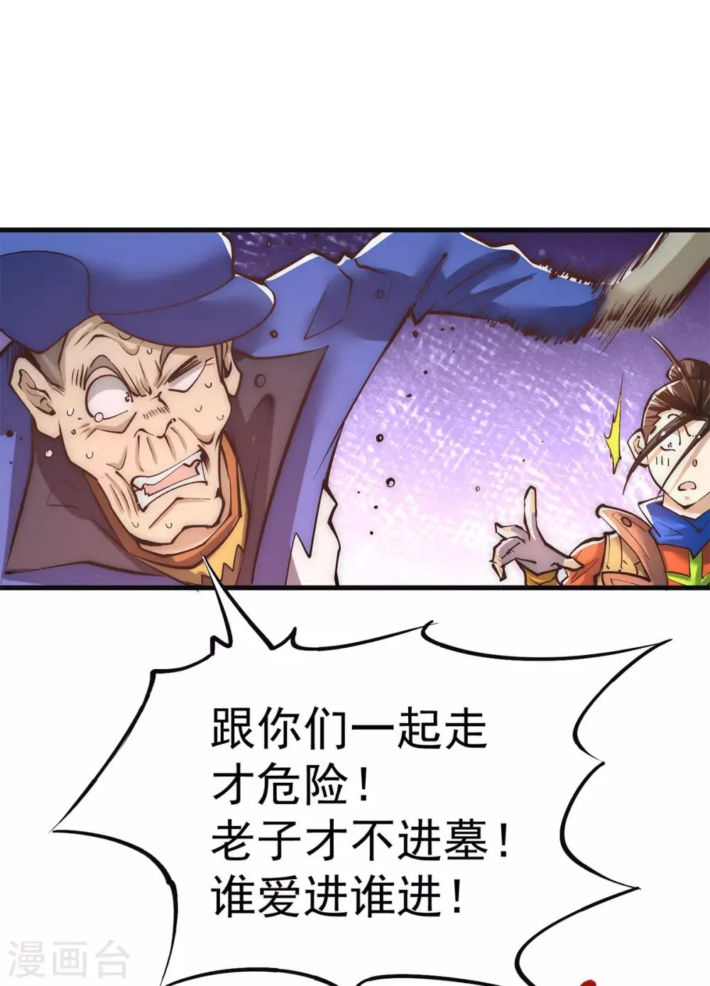 第168话 因果报应 第27页