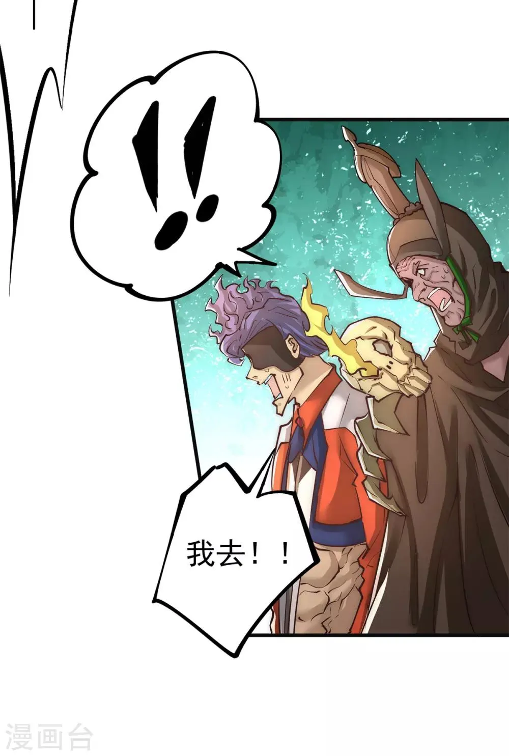 第168话 因果报应 第30页