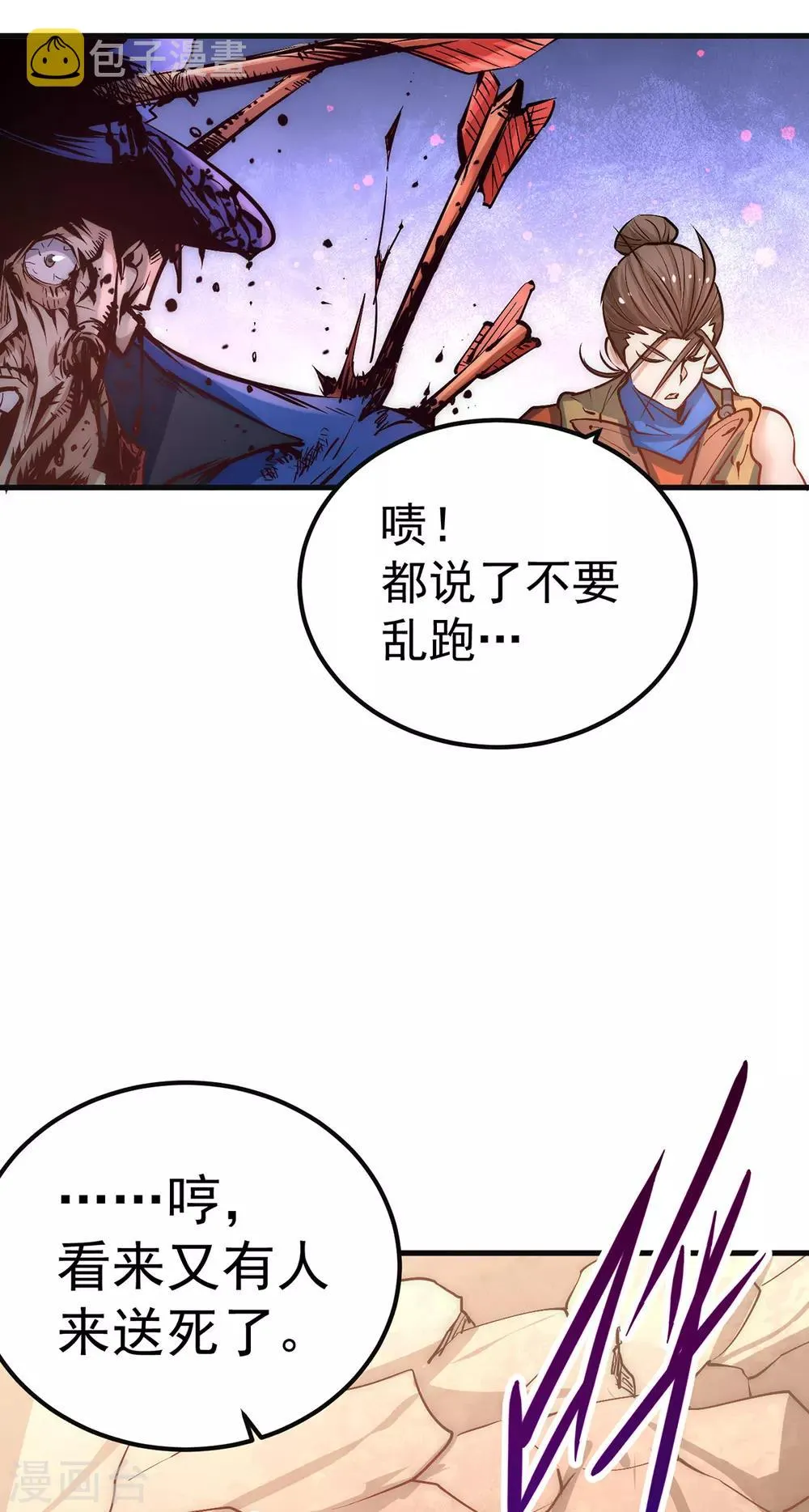 第168话 因果报应 第31页