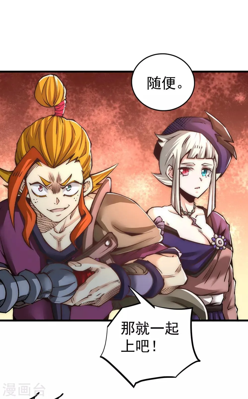 第169话 天毒蛛 第2页