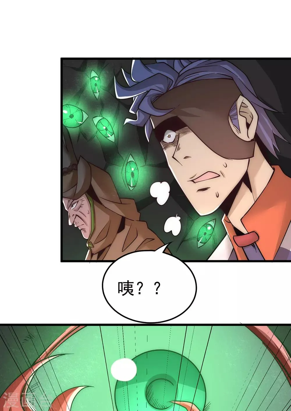 第169话 天毒蛛 第22页