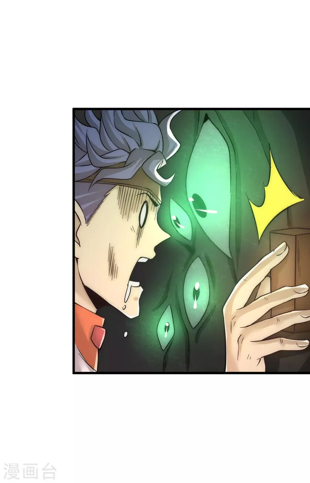 第169话 天毒蛛 第24页