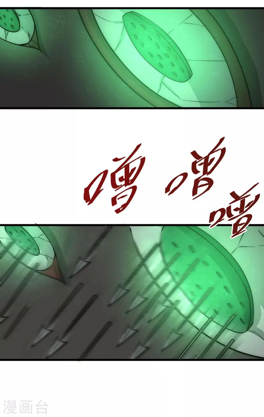 第169话 天毒蛛 第25页