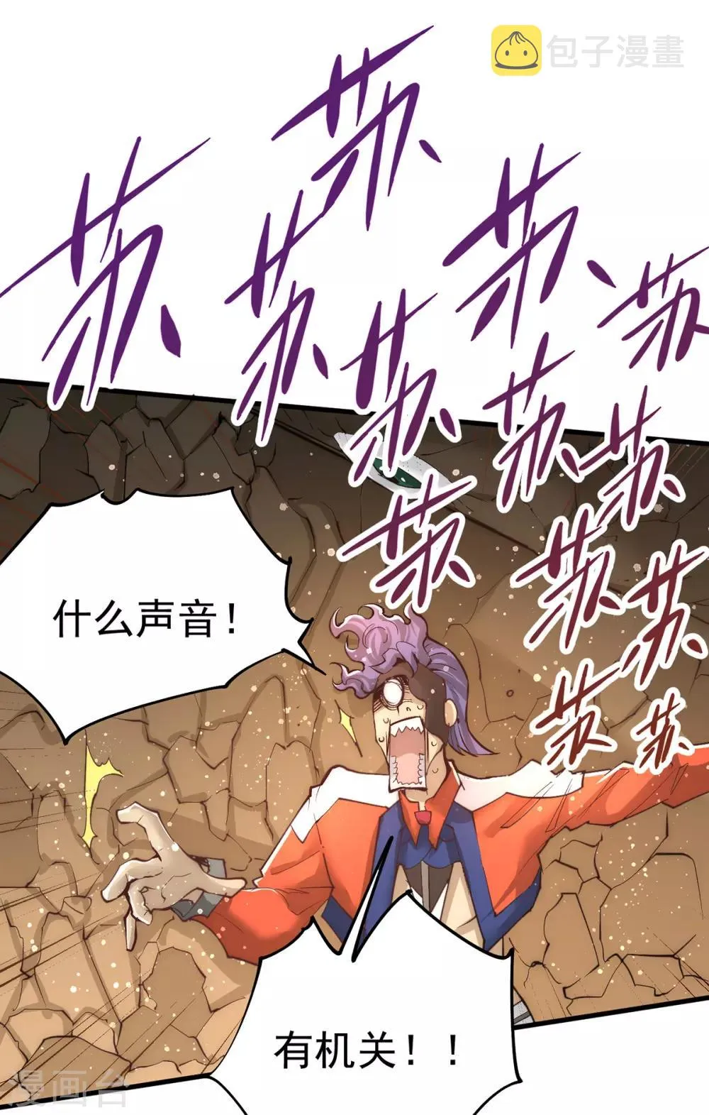 第169话 天毒蛛 第36页