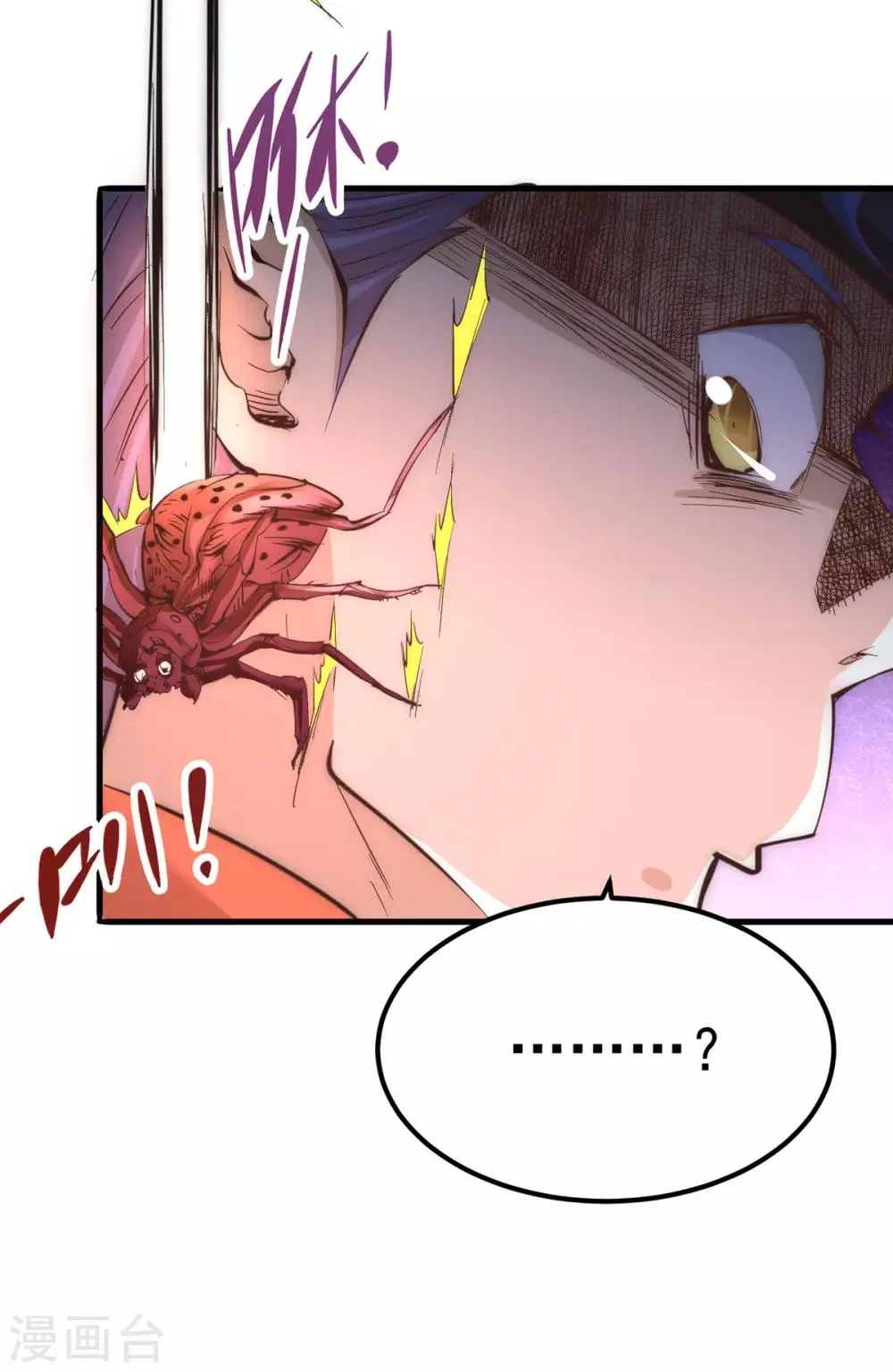 第169话 天毒蛛 第41页