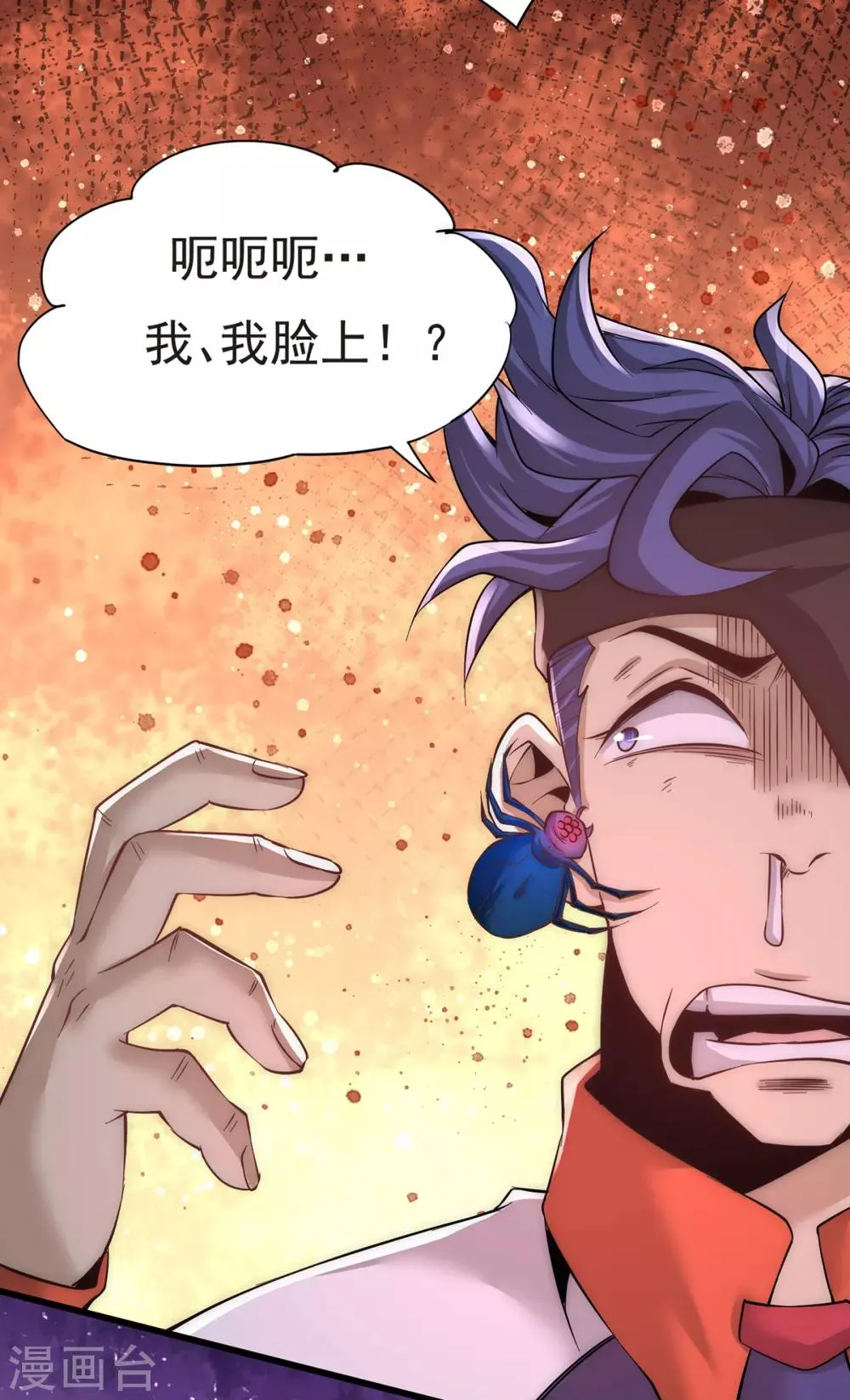 第170话 古墓逃亡 第5页