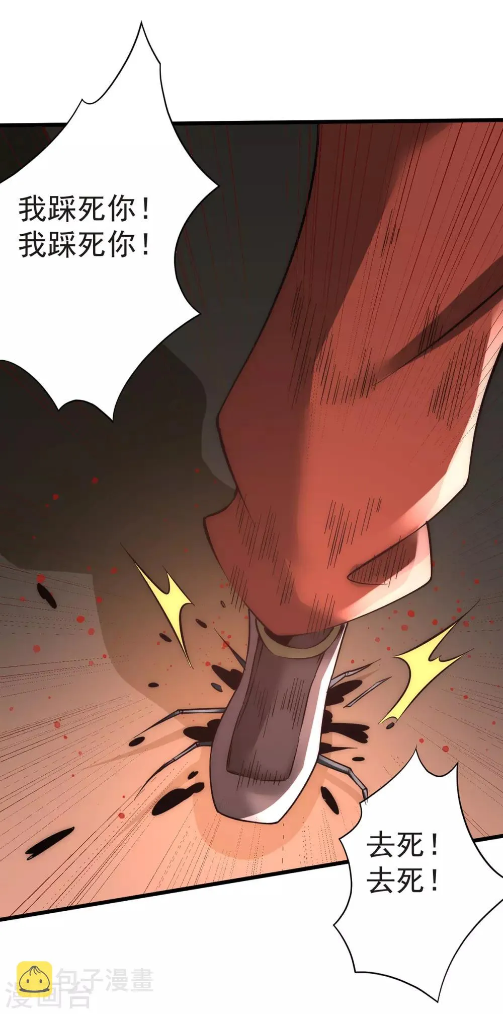 第170话 古墓逃亡 第7页