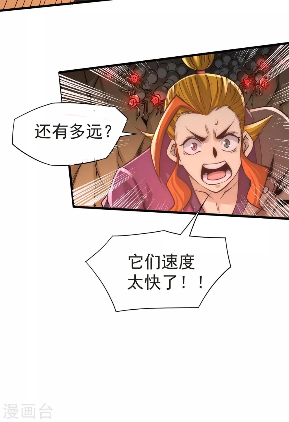 第170话 古墓逃亡 第11页
