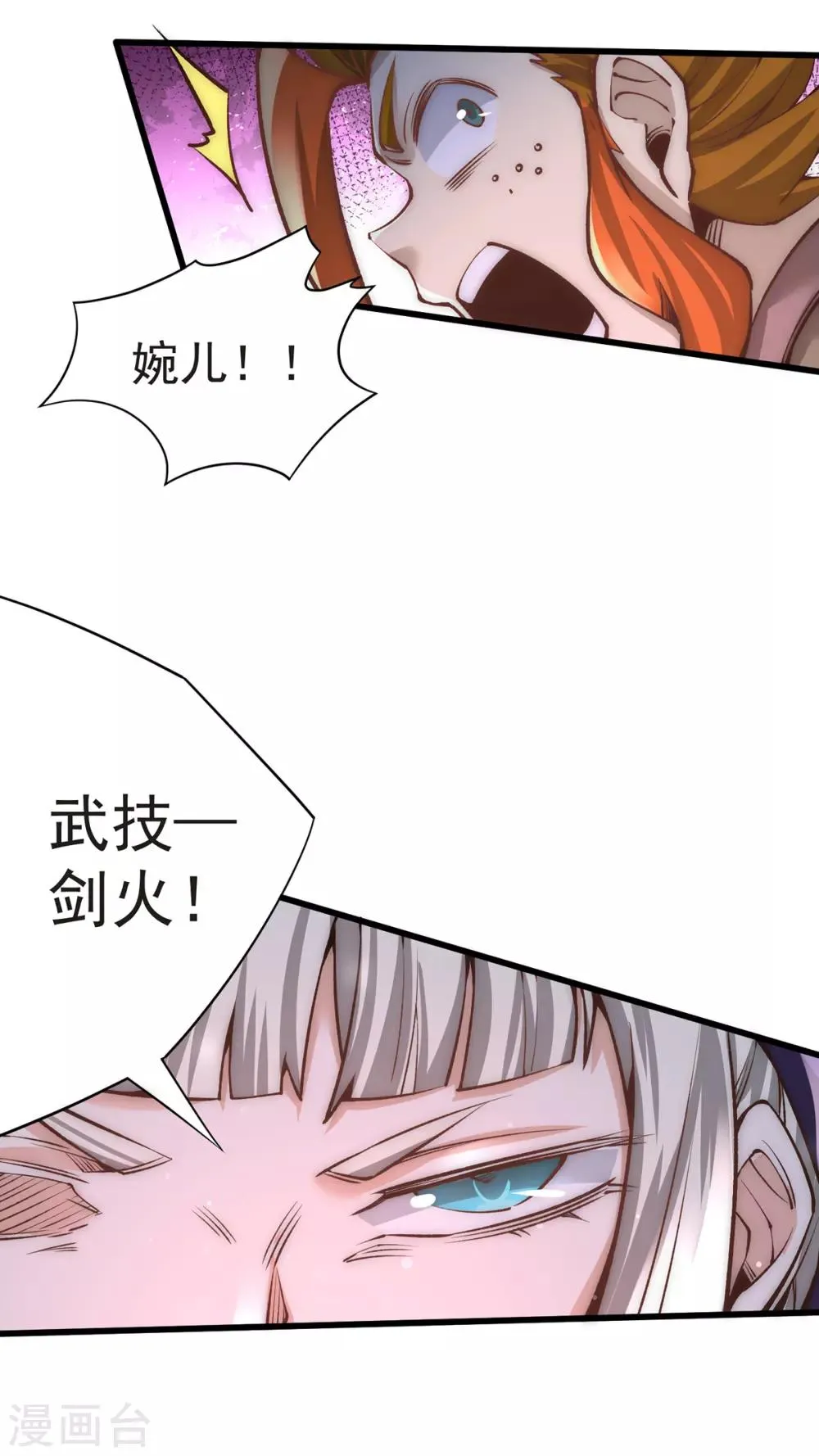 第170话 古墓逃亡 第14页