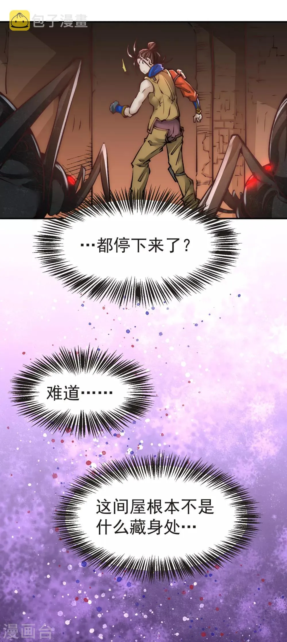 第170话 古墓逃亡 第22页