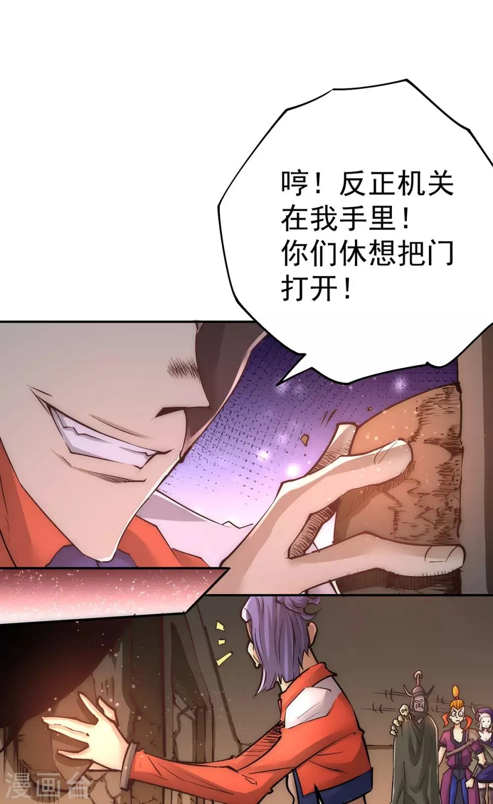 第170话 古墓逃亡 第28页