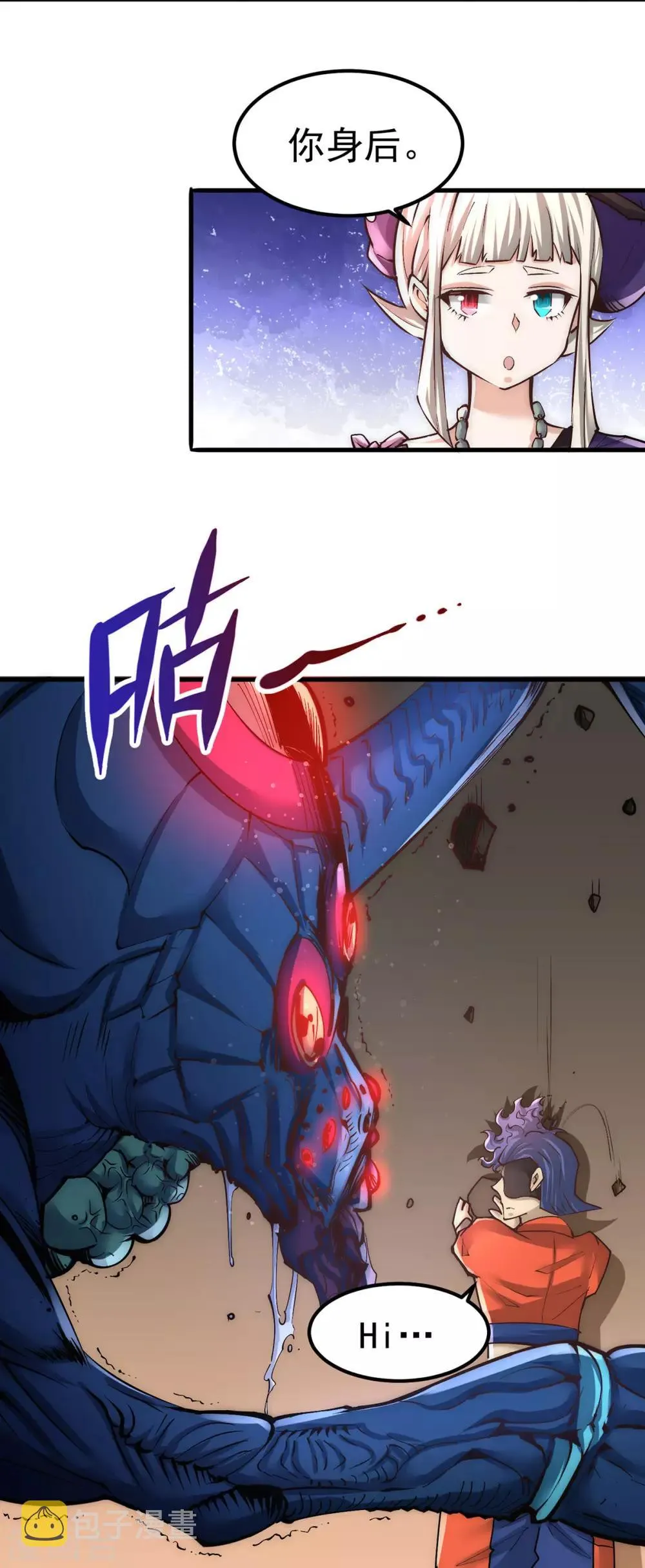 第170话 古墓逃亡 第30页