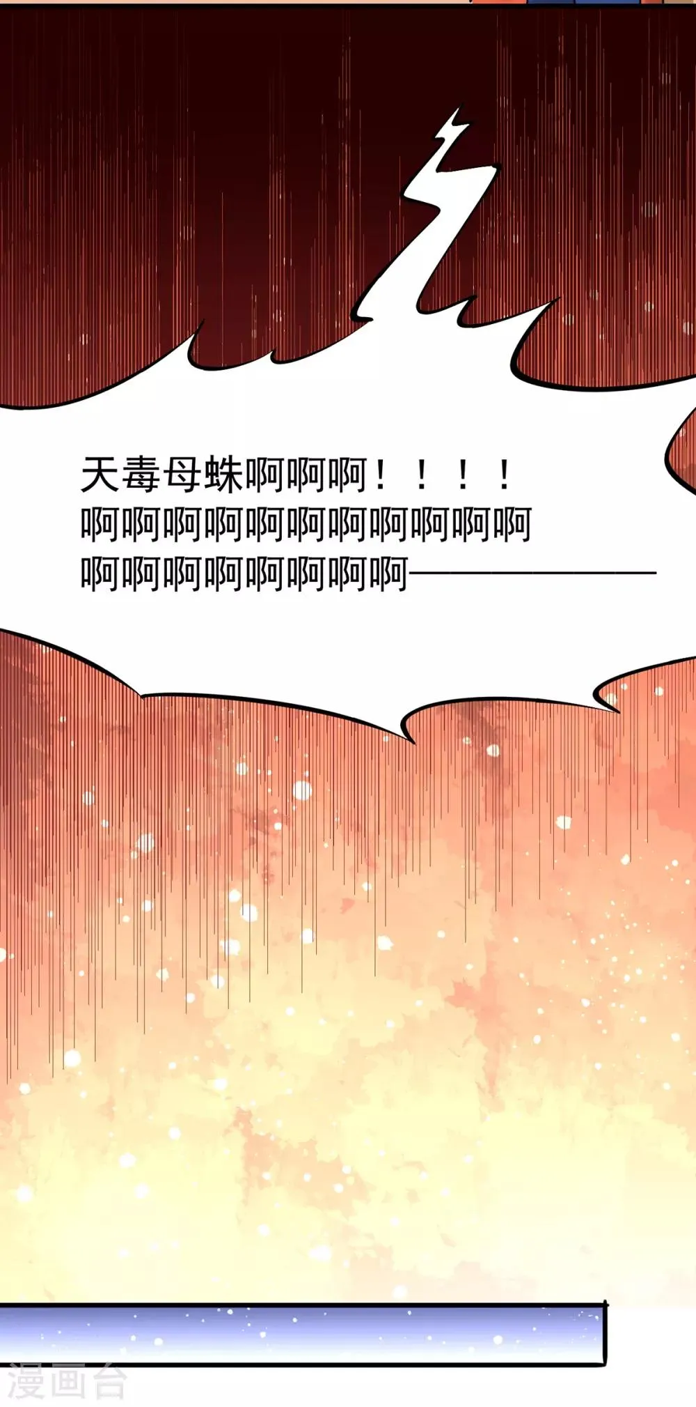 第170话 古墓逃亡 第31页