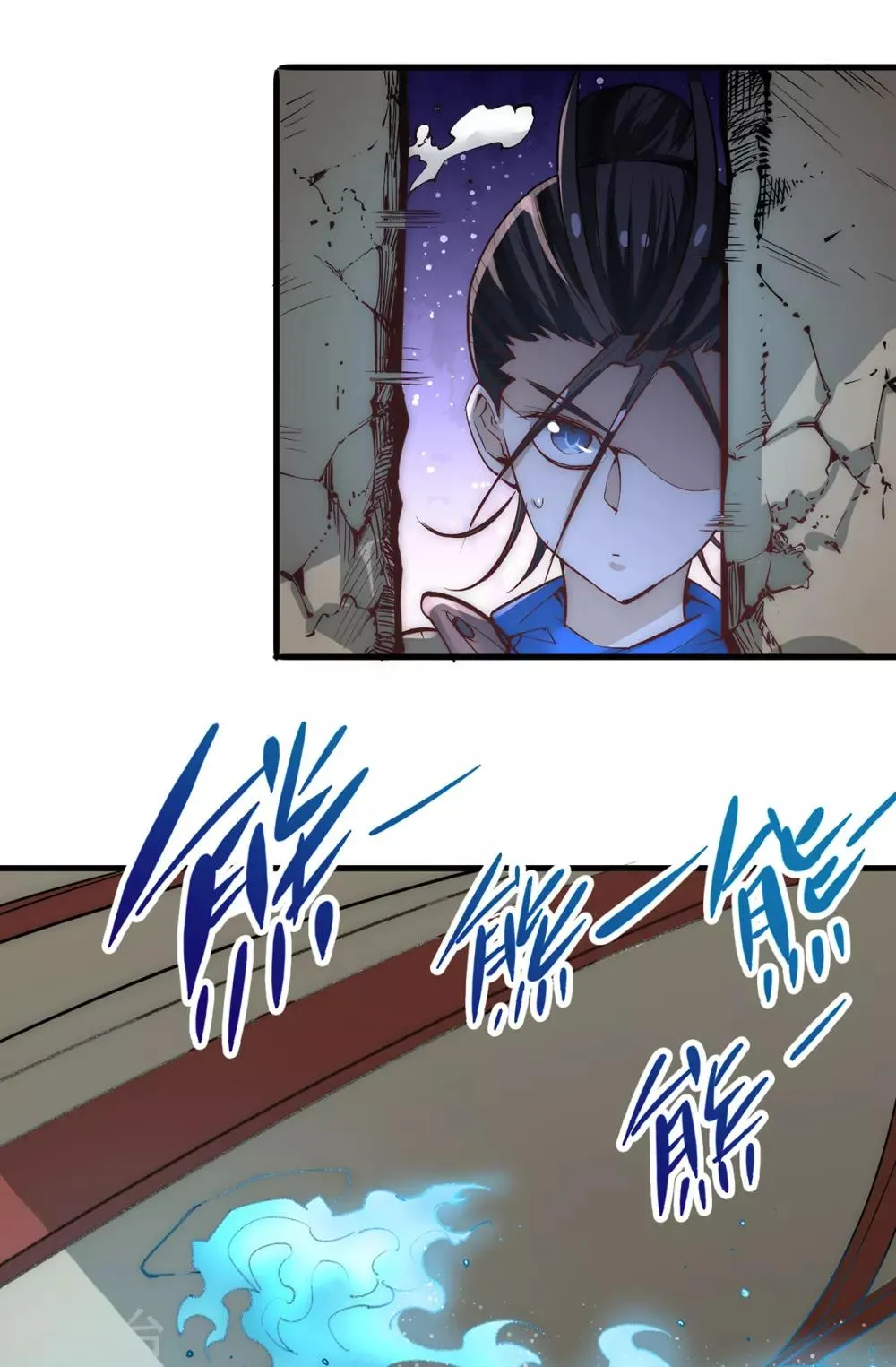 第170话 古墓逃亡 第33页
