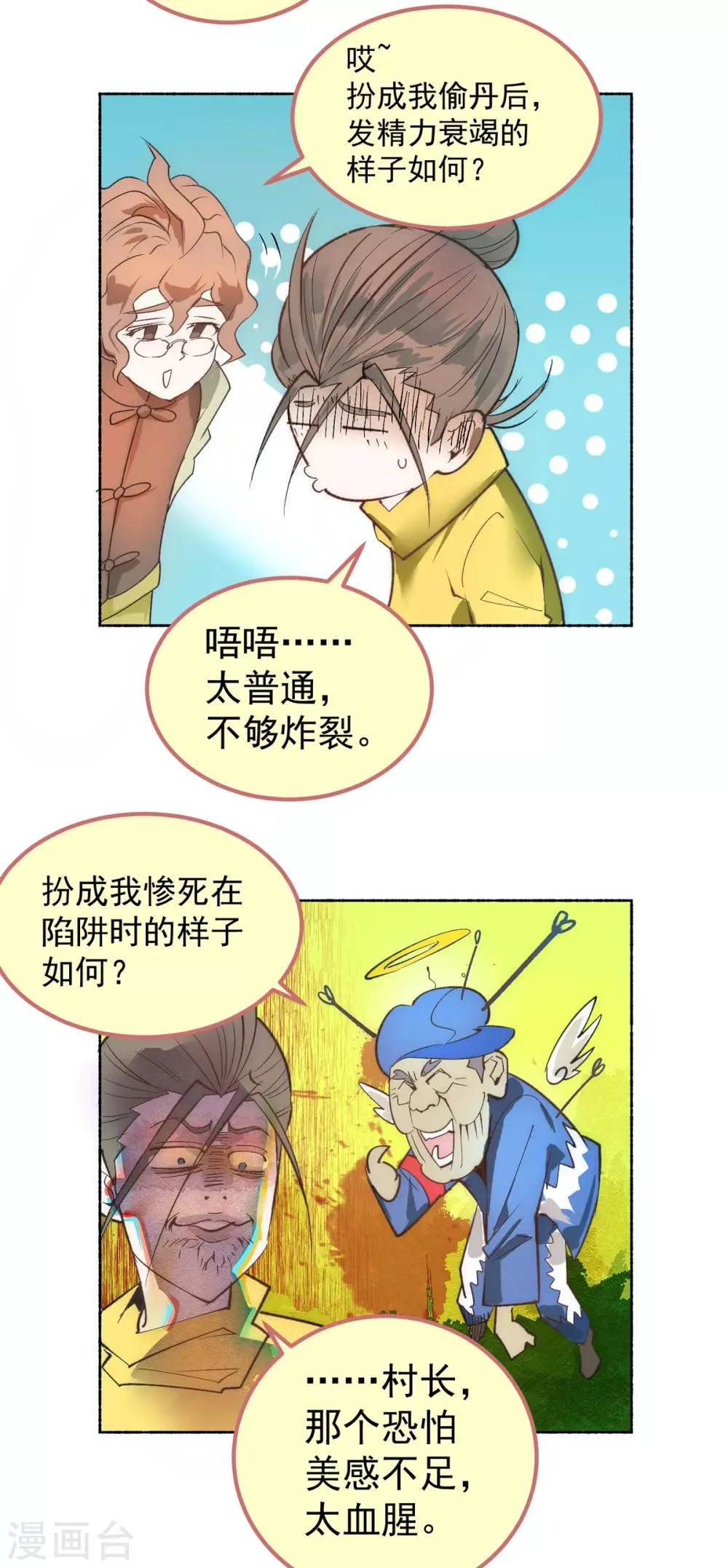 万圣节小番外 第2页