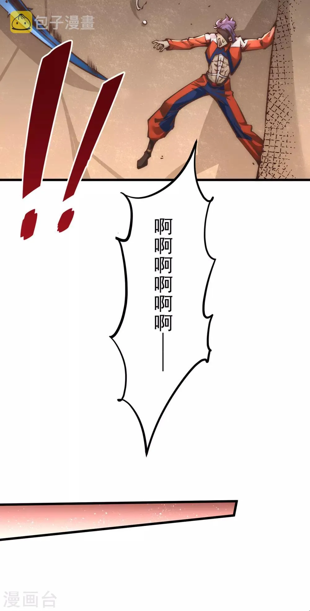 第171话 索命旗阵 第6页