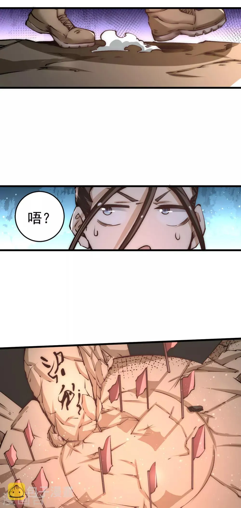第171话 索命旗阵 第11页