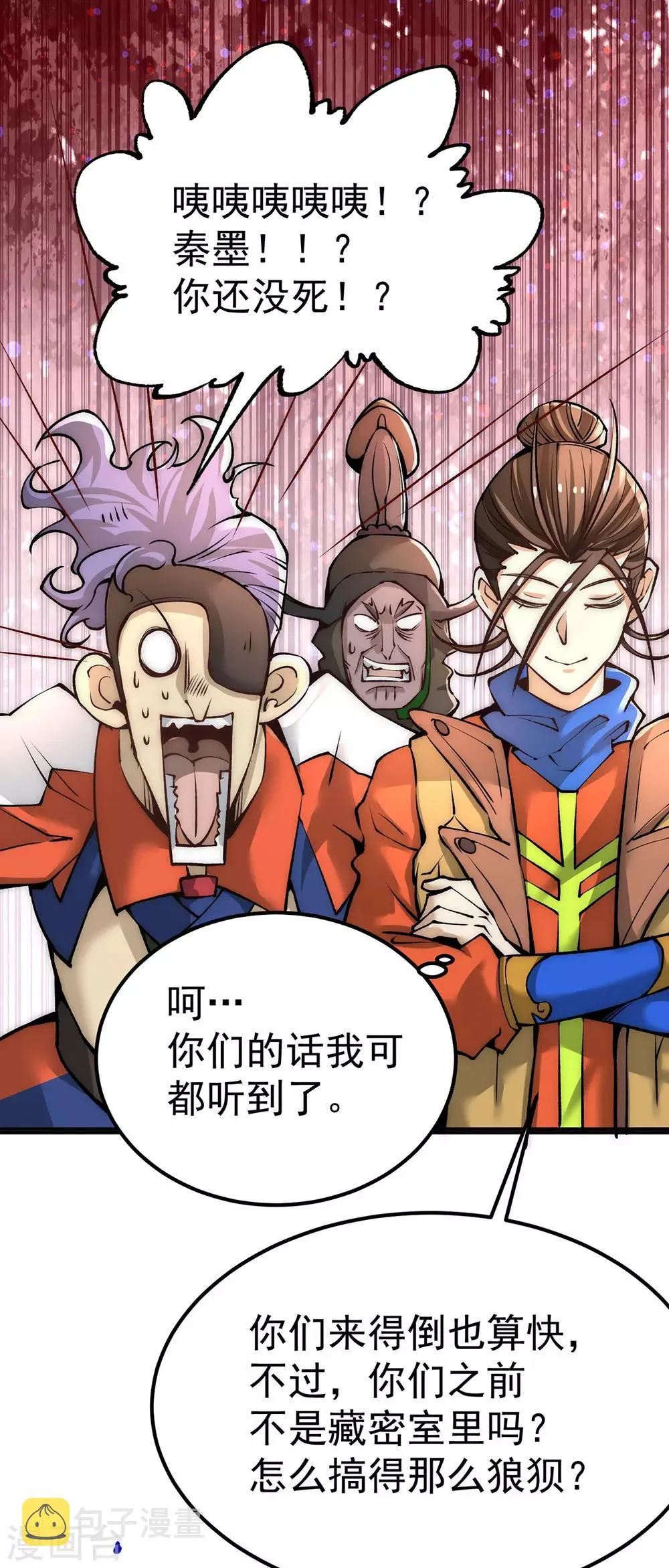 第171话 索命旗阵 第18页
