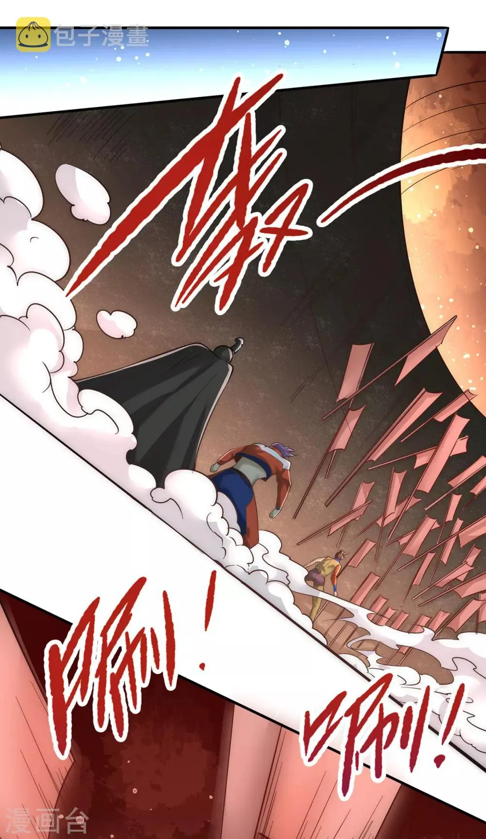 第171话 索命旗阵 第25页