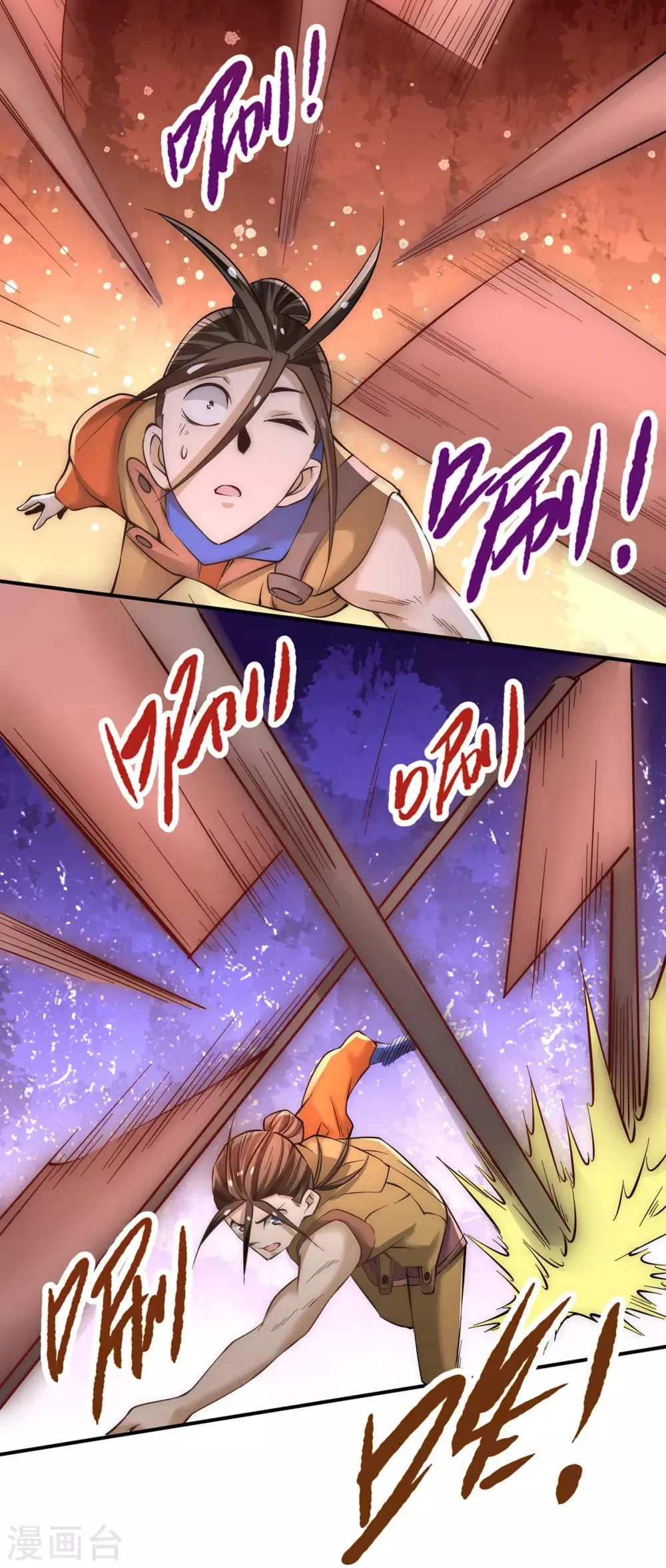 第171话 索命旗阵 第26页