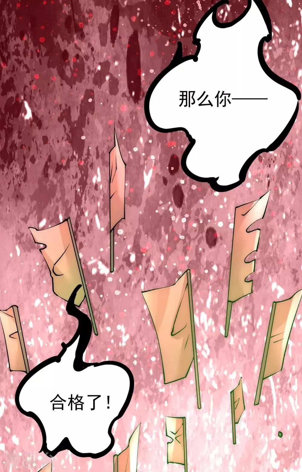 第172话 最后的试炼 第5页