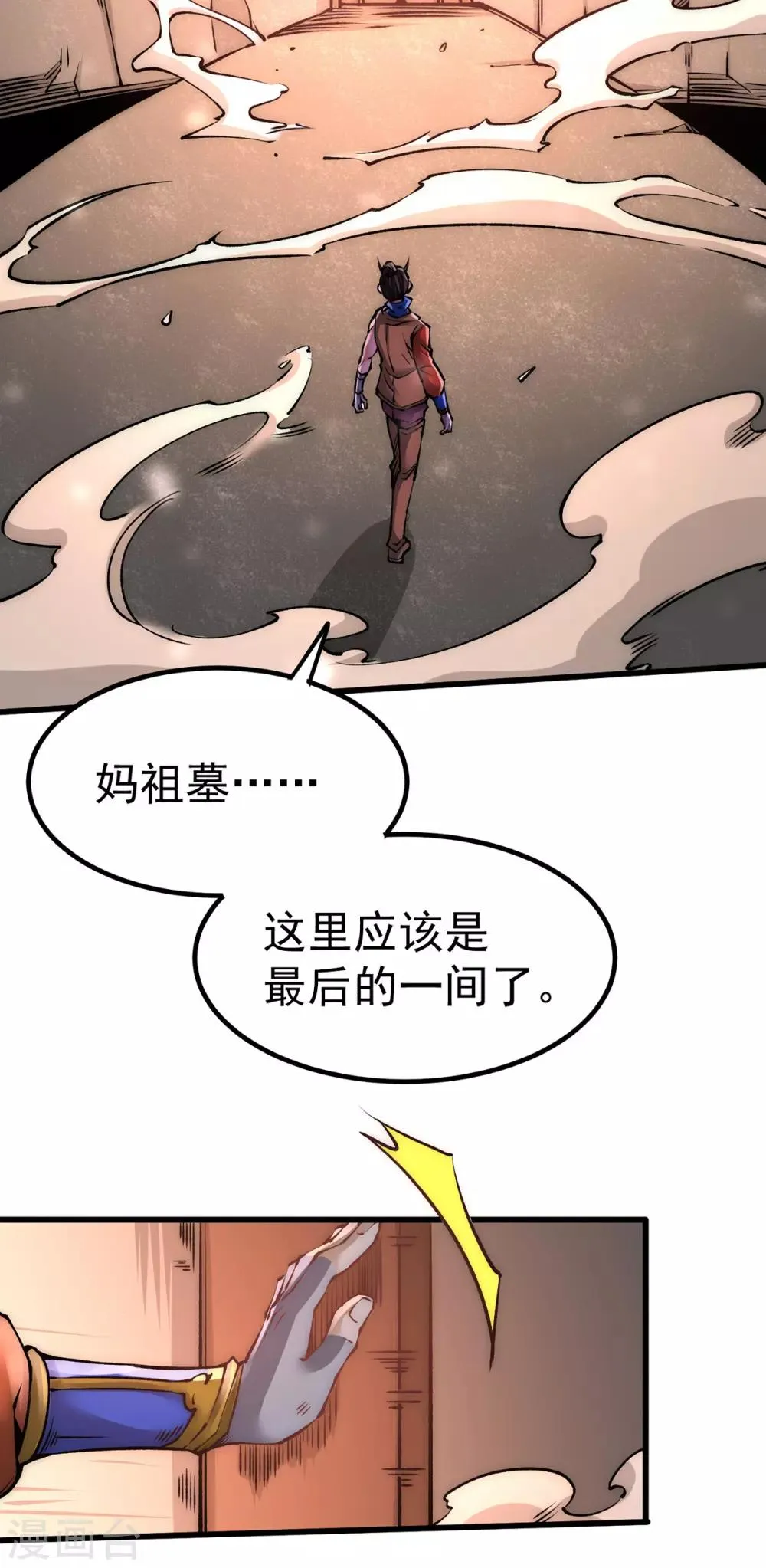 第172话 最后的试炼 第15页