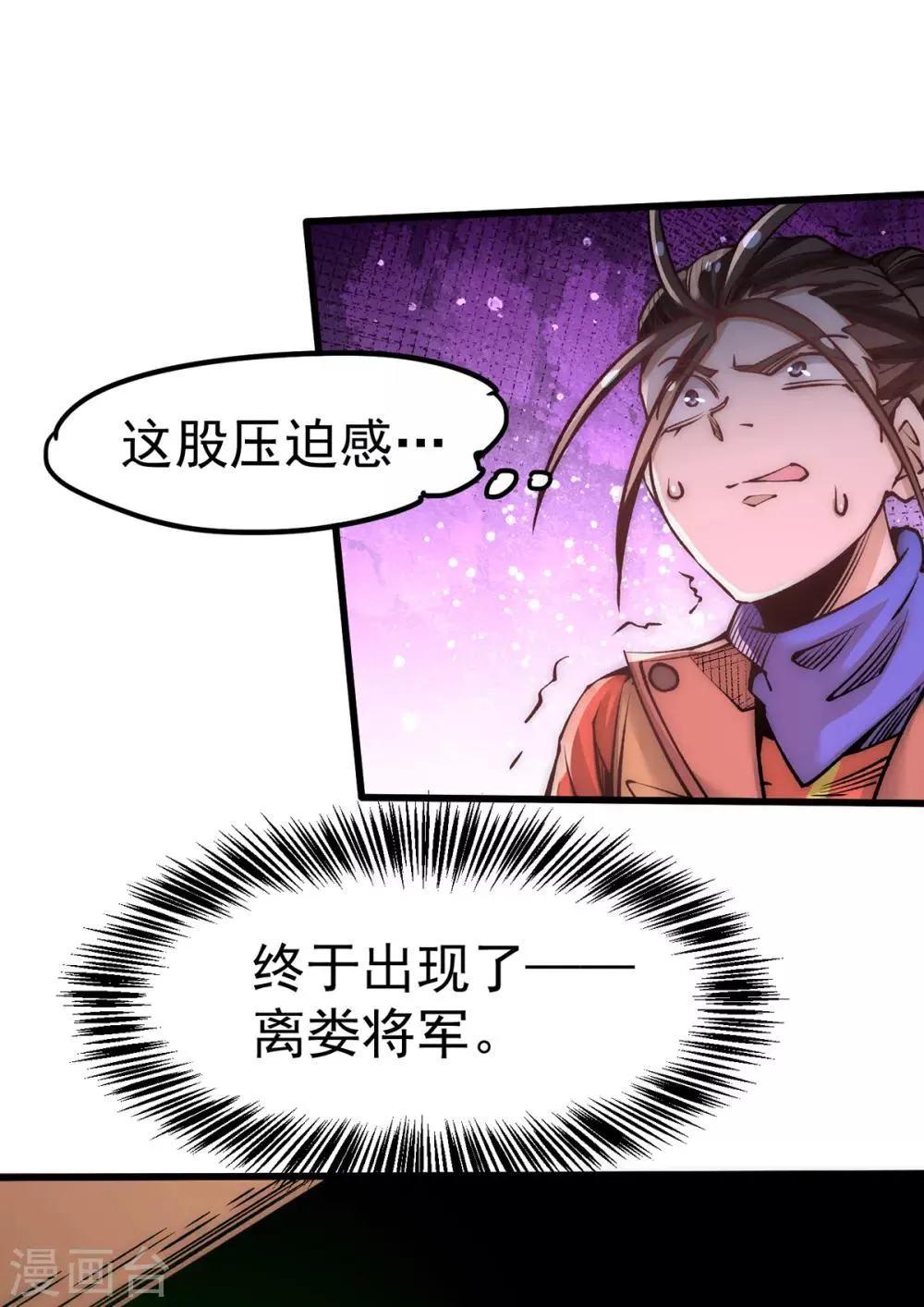 第172话 最后的试炼 第18页