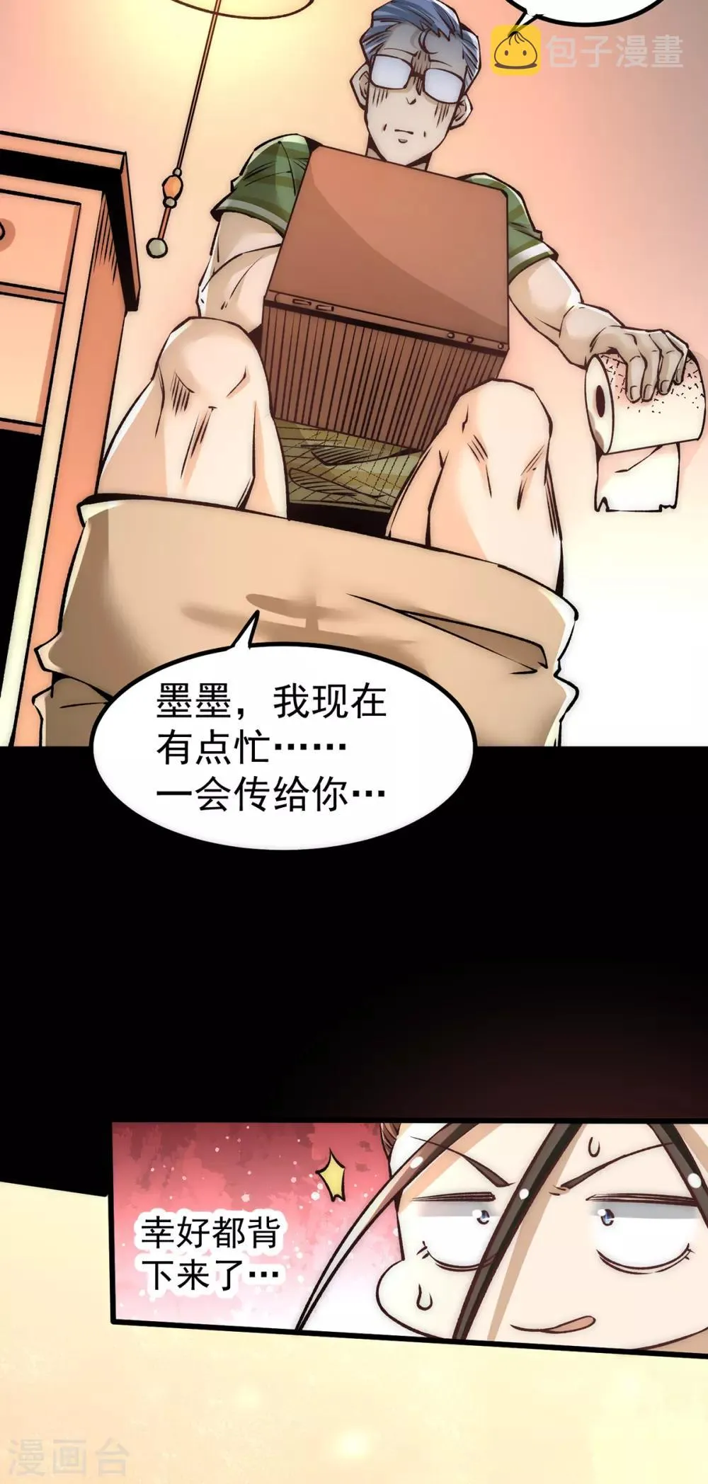 第172话 最后的试炼 第26页