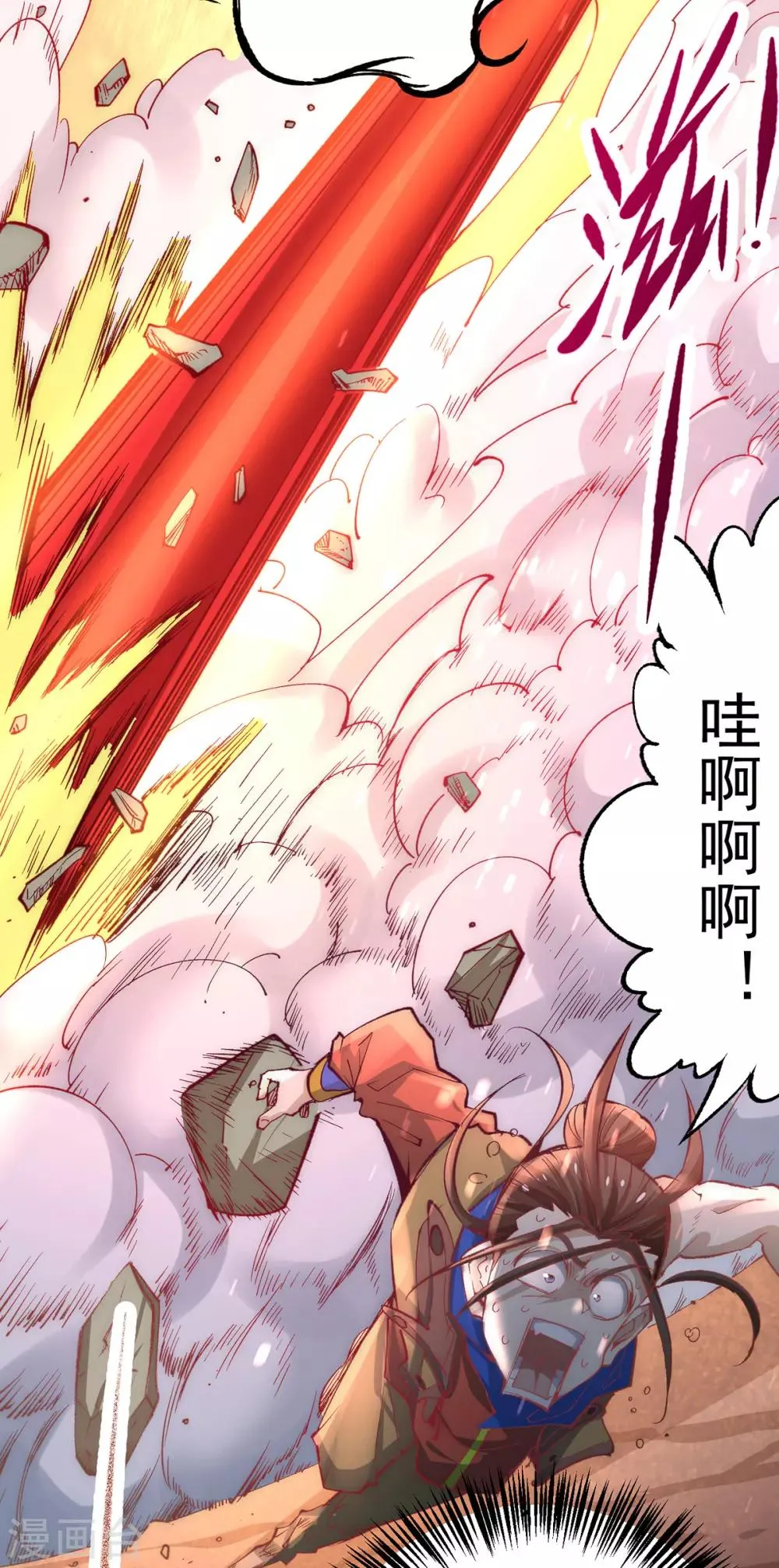 第172话 最后的试炼 第32页